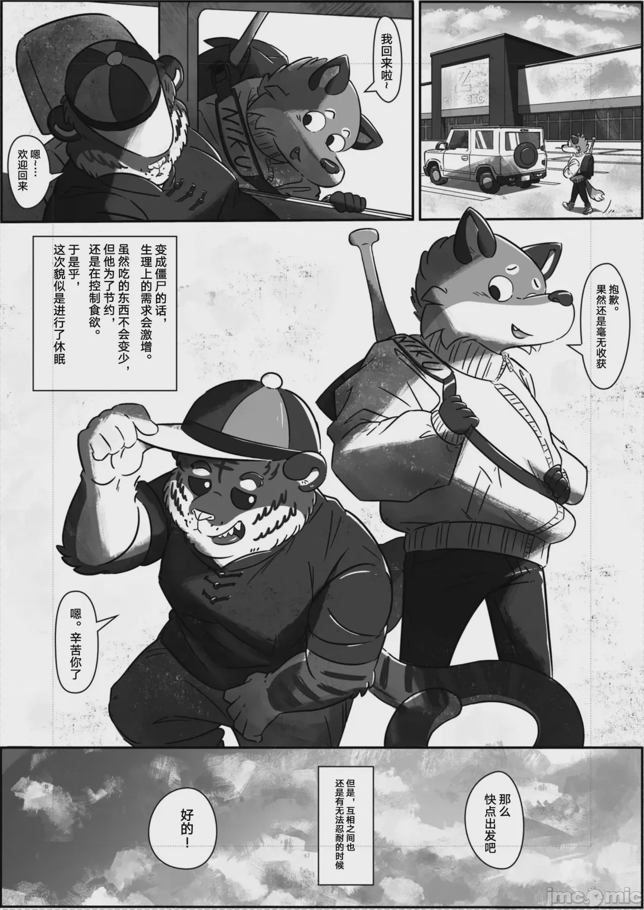 第1话，第 58 页