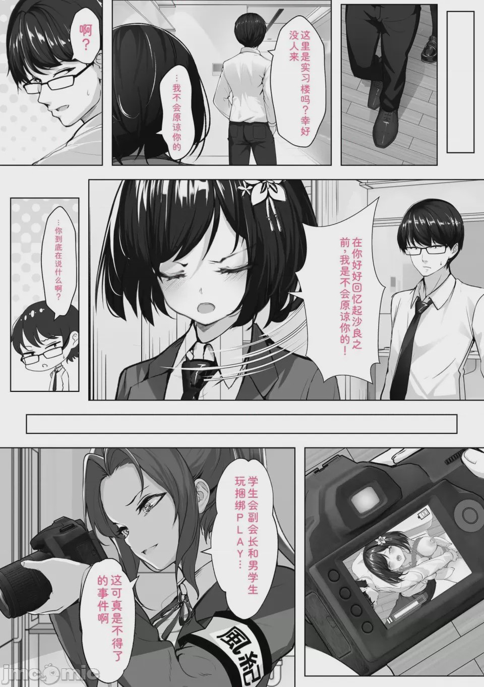第1话, pahina 122