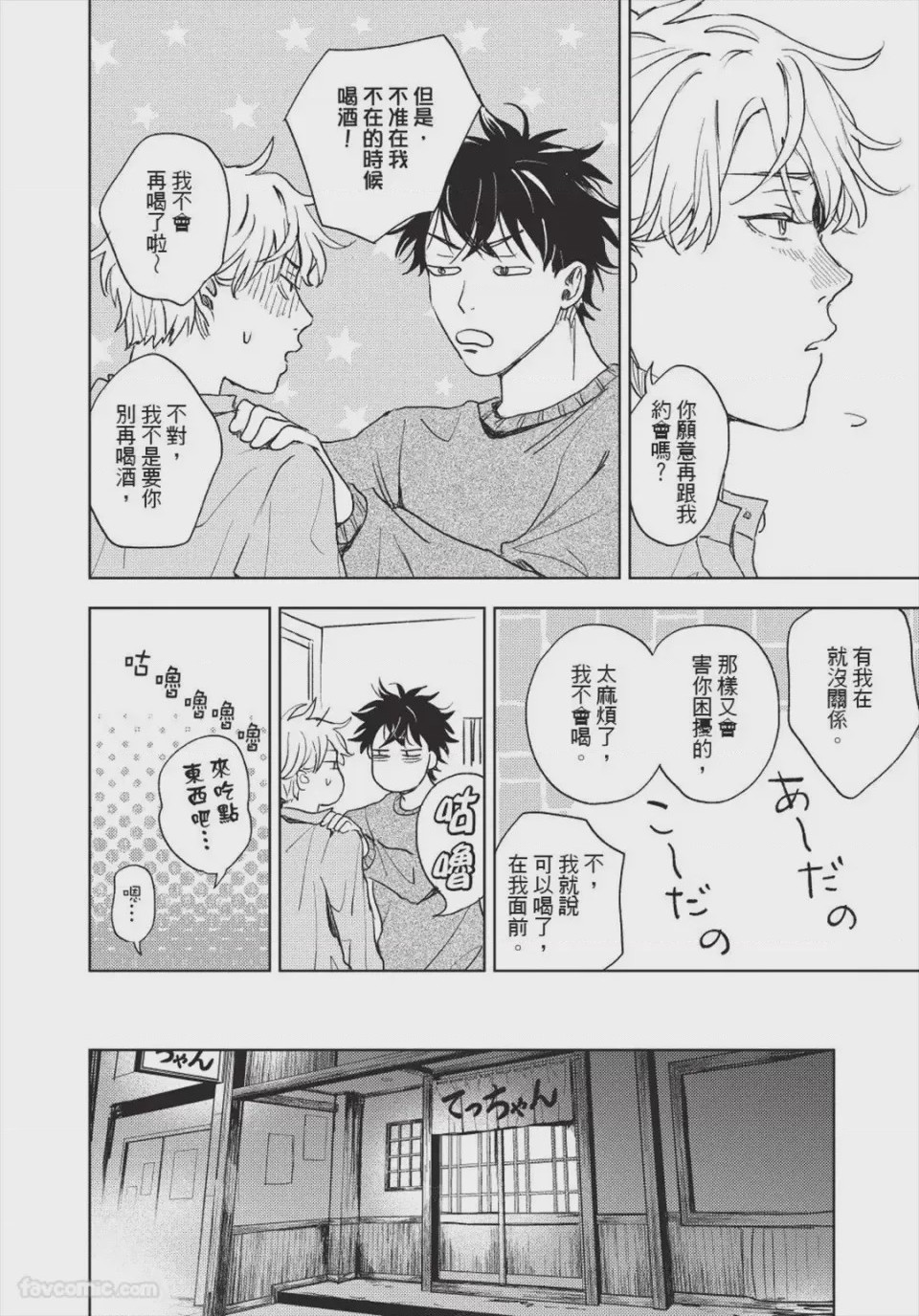第1话, page 89