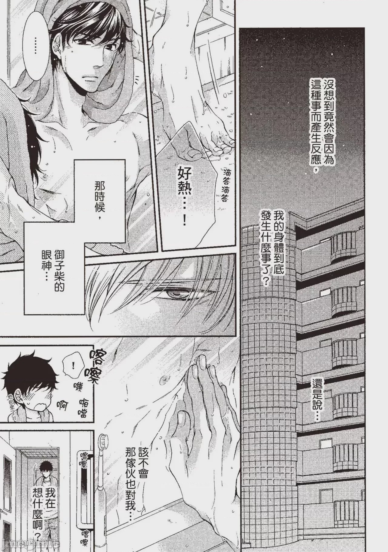 第1话，第 86 頁
