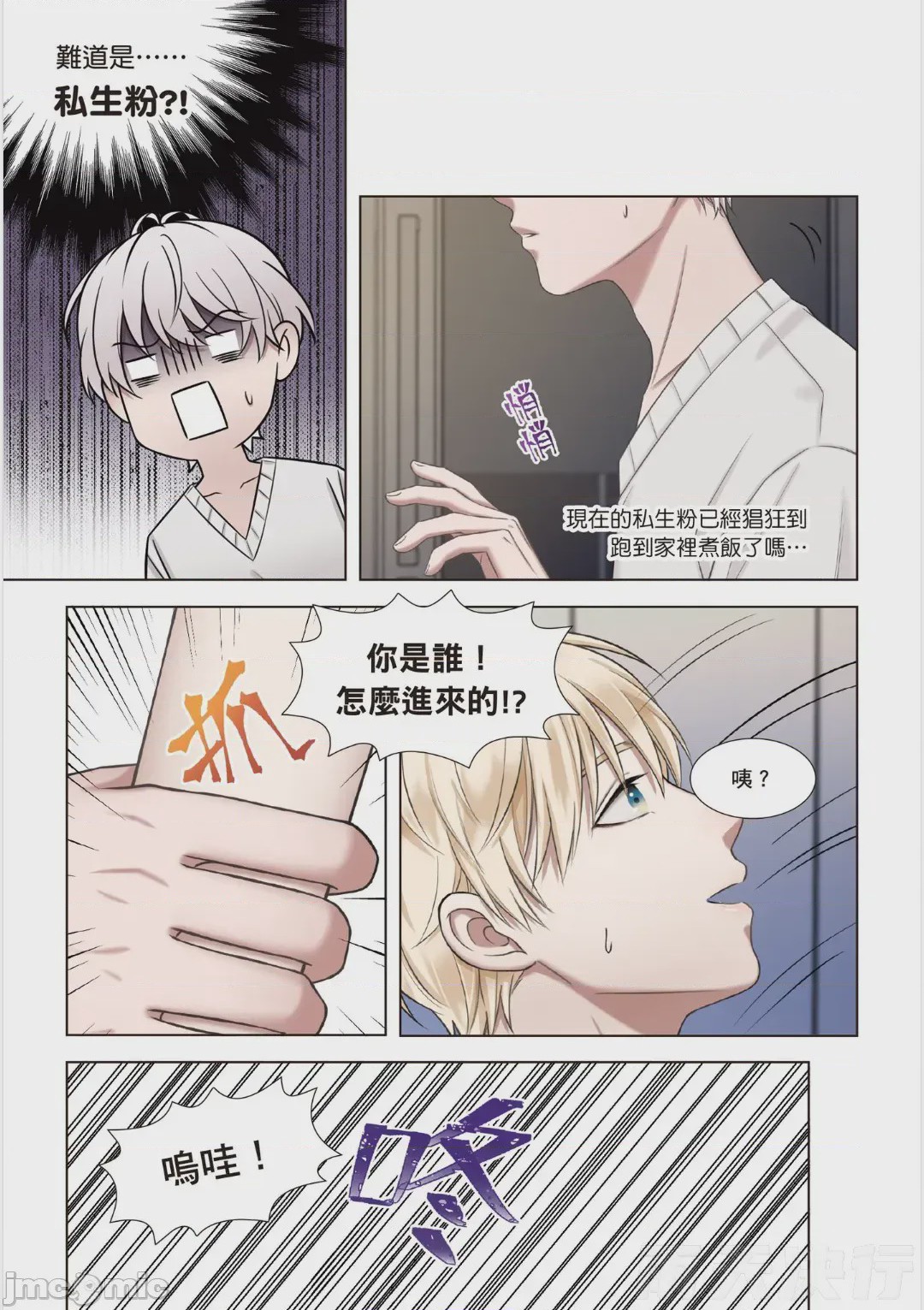 第1话, หน้า 96