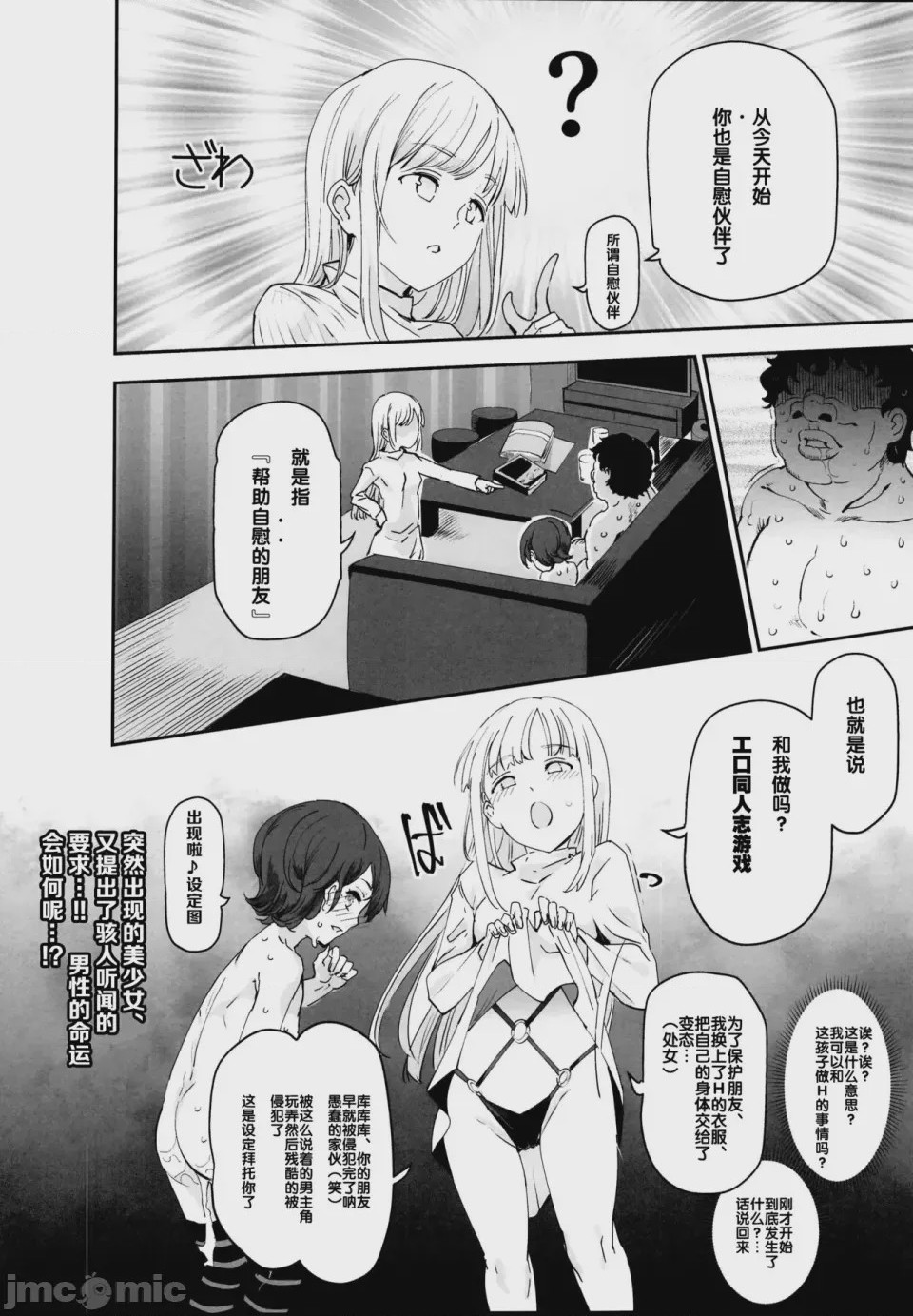 第1话、493 ページ
