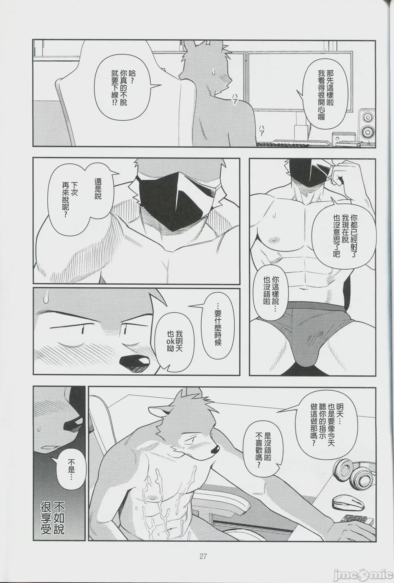 第1话，第 26 頁