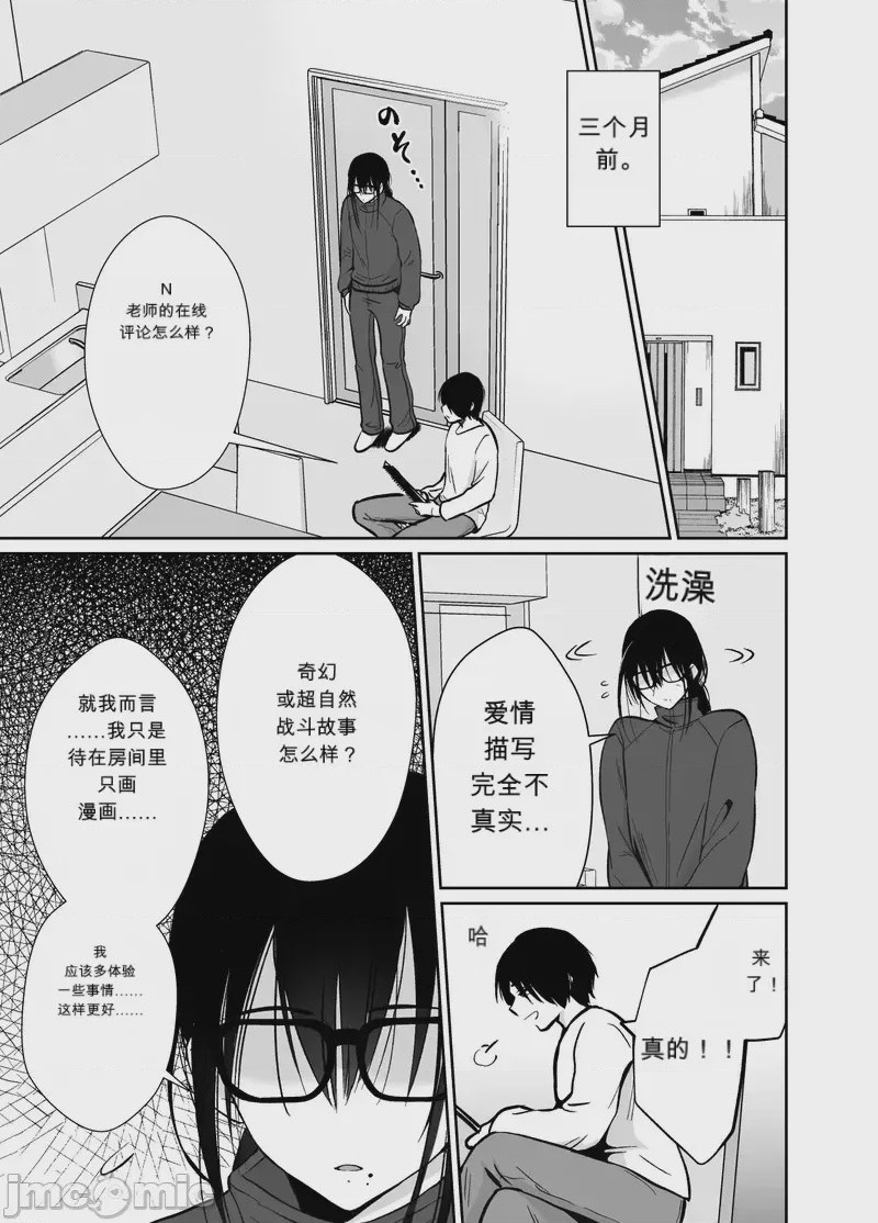 第1话，第 8 页
