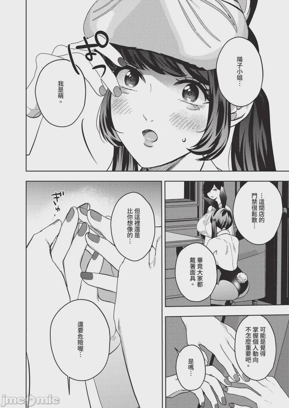 第1话, page 567