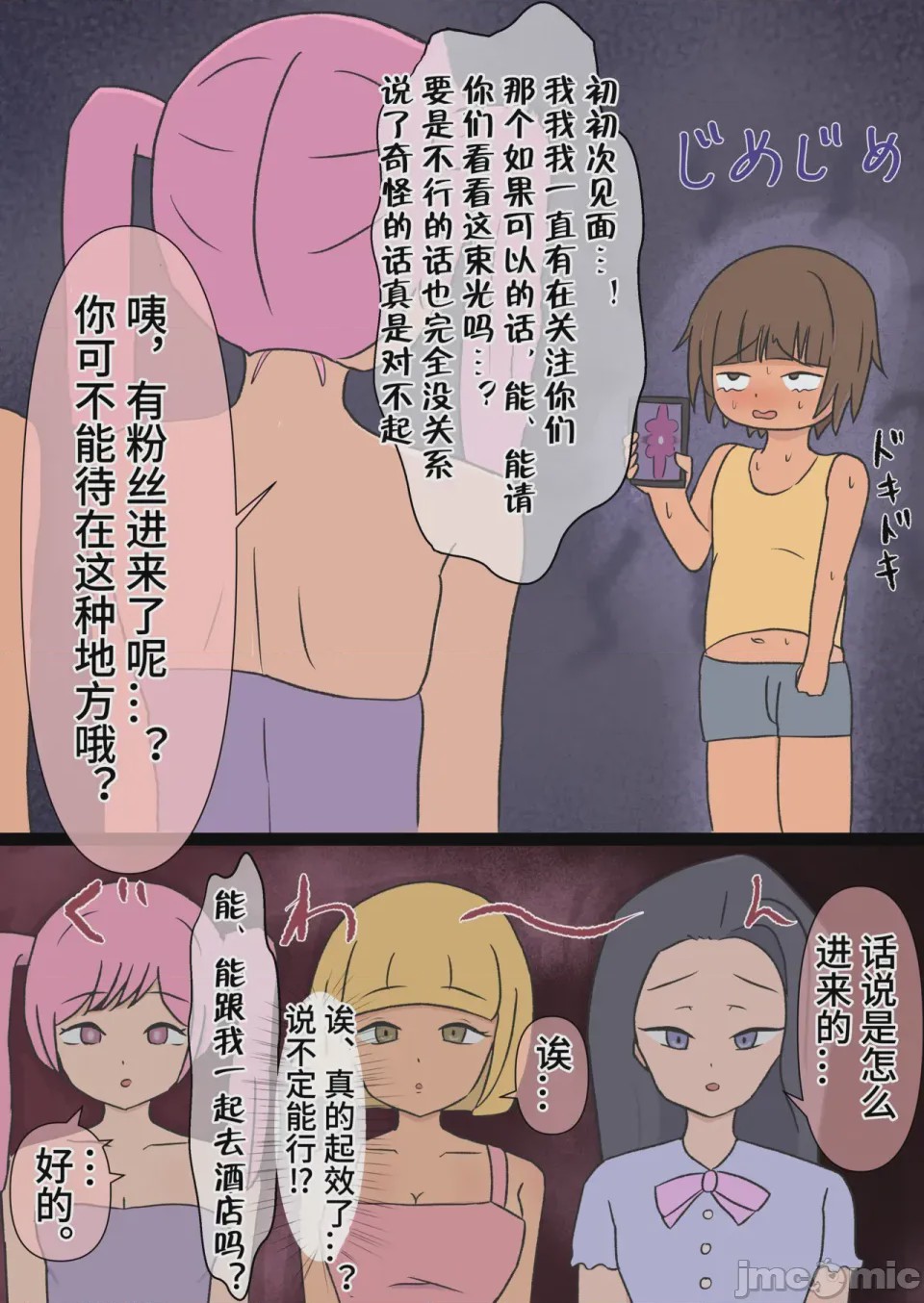 第1话, pahina 5