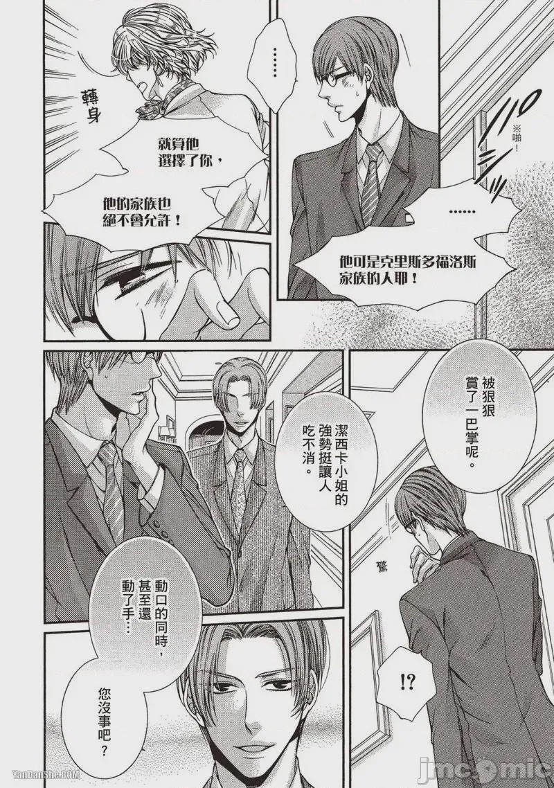 第1话，第 103 页