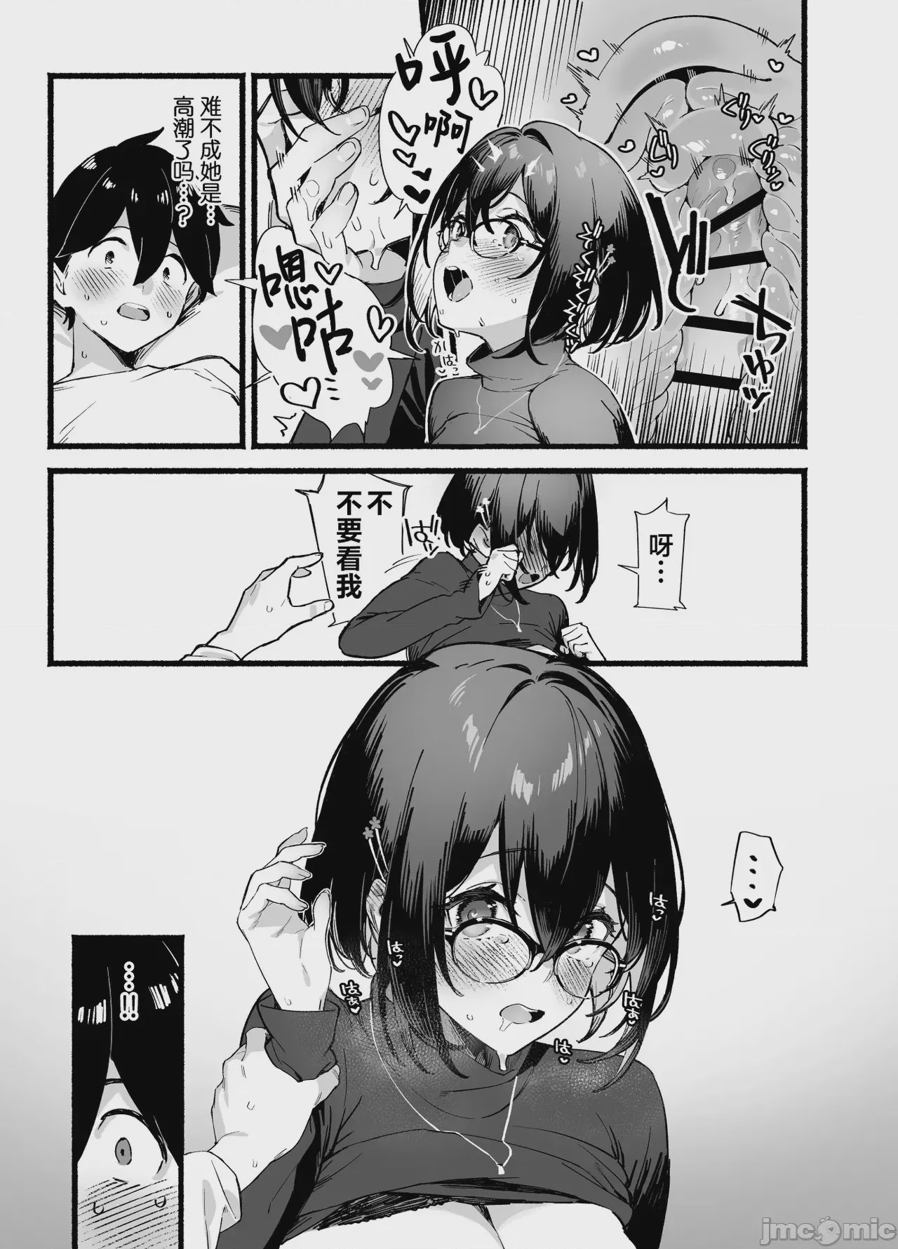 第1话, page 54