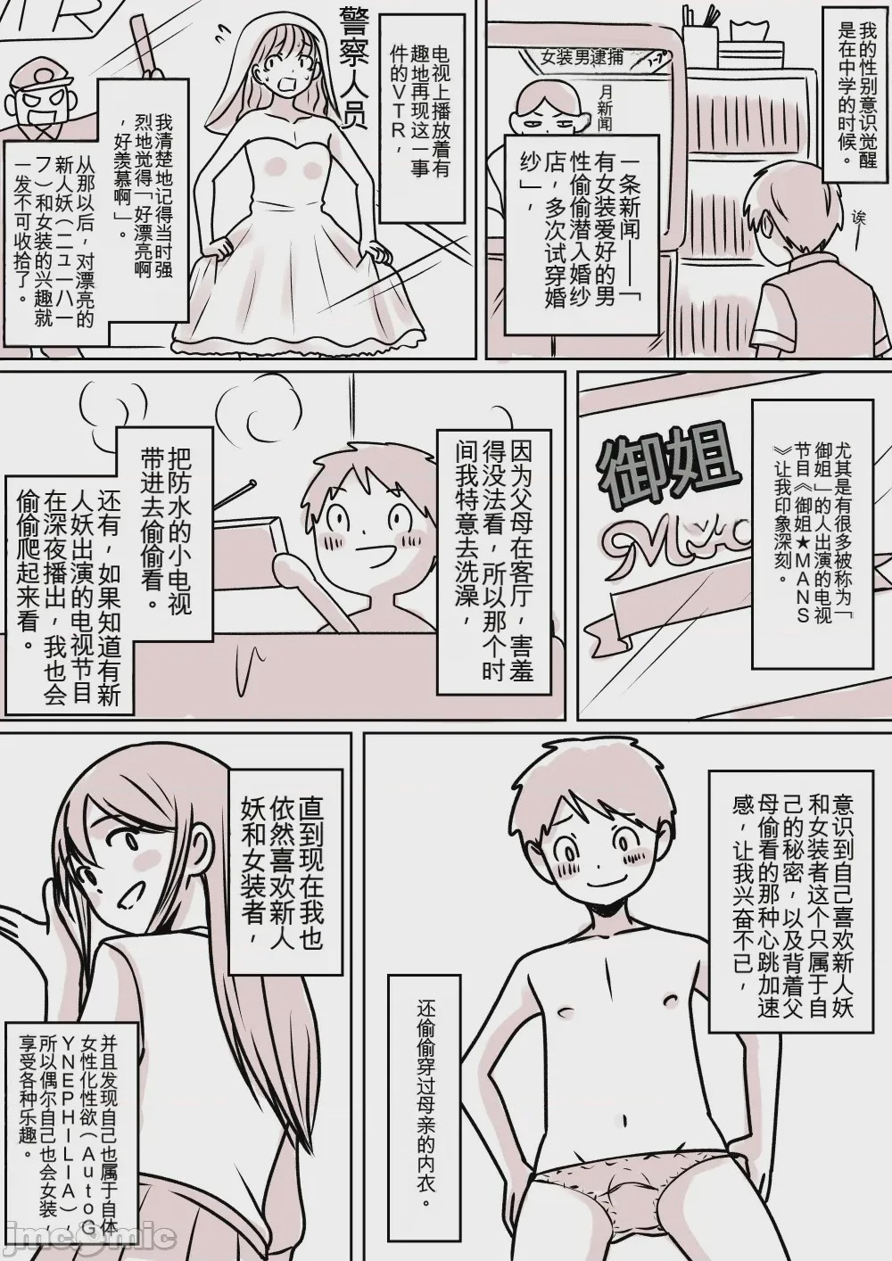 第1话，第 98 頁