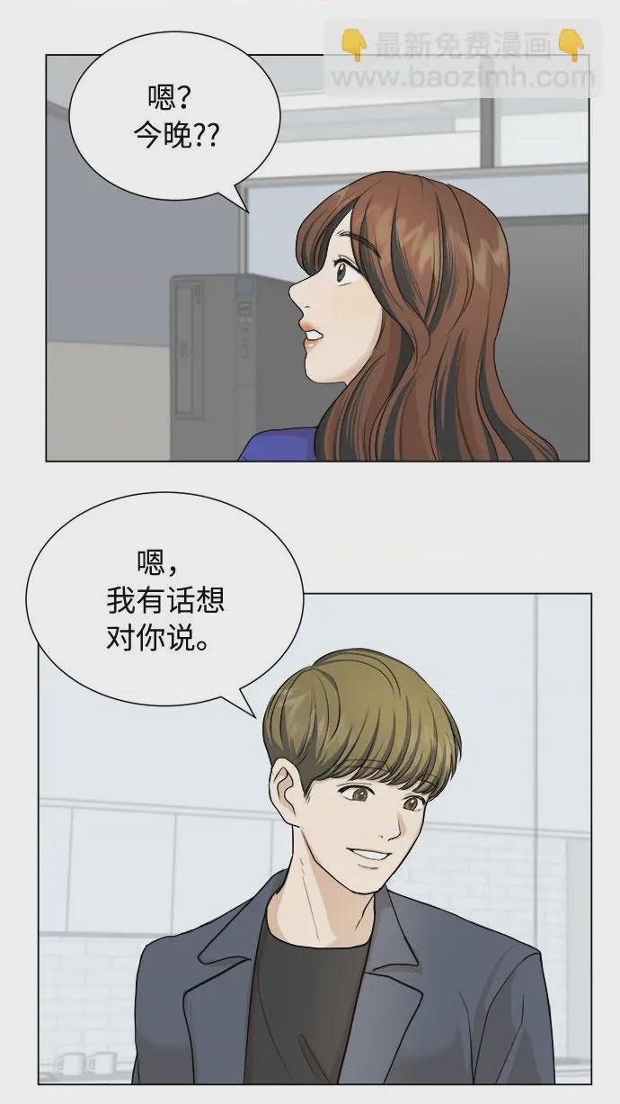 第1话 第1話，第 19 頁