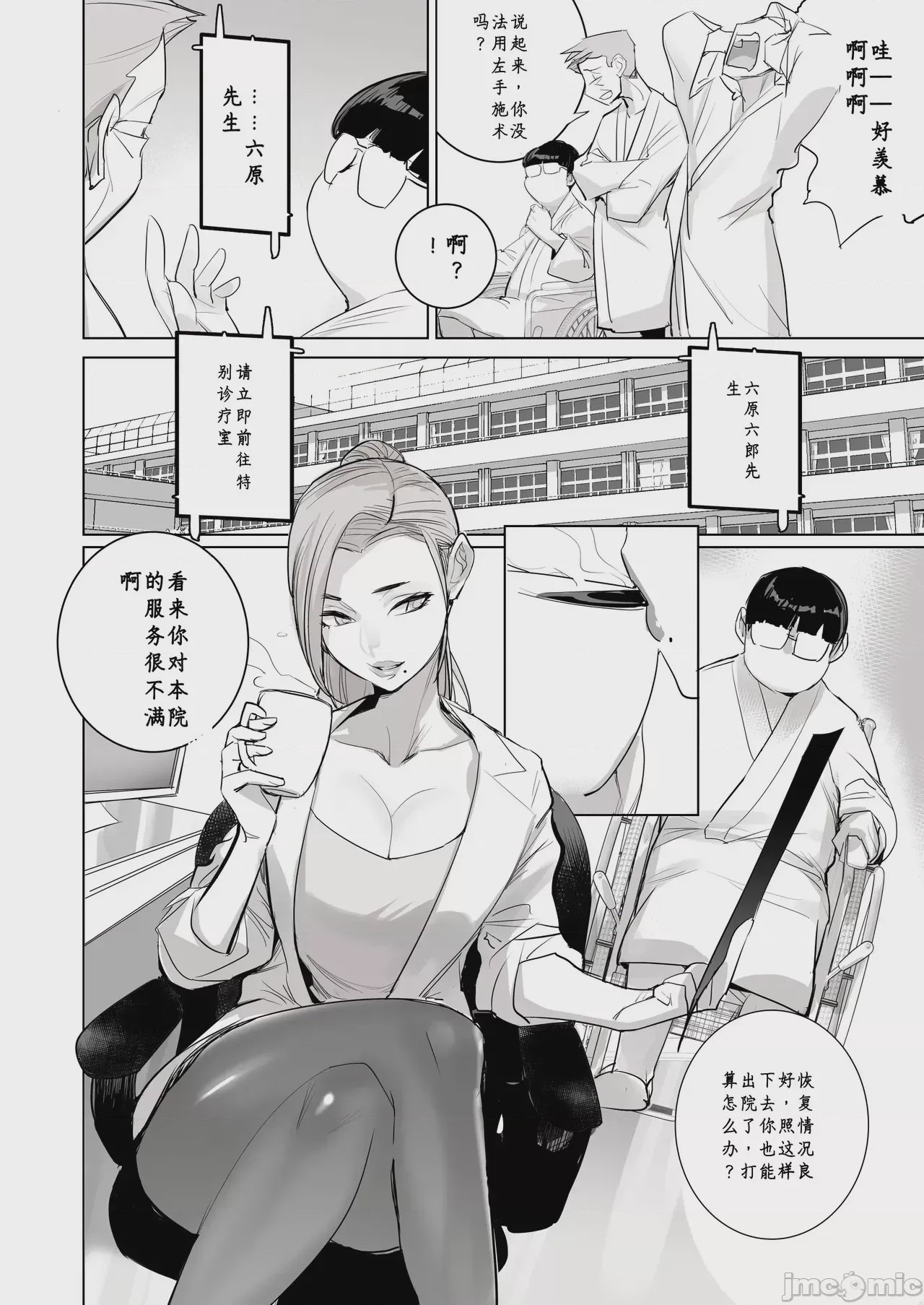 第1话, หน้า 68