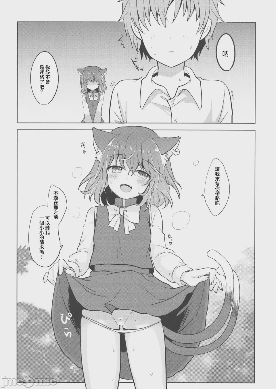 第1话, page 6