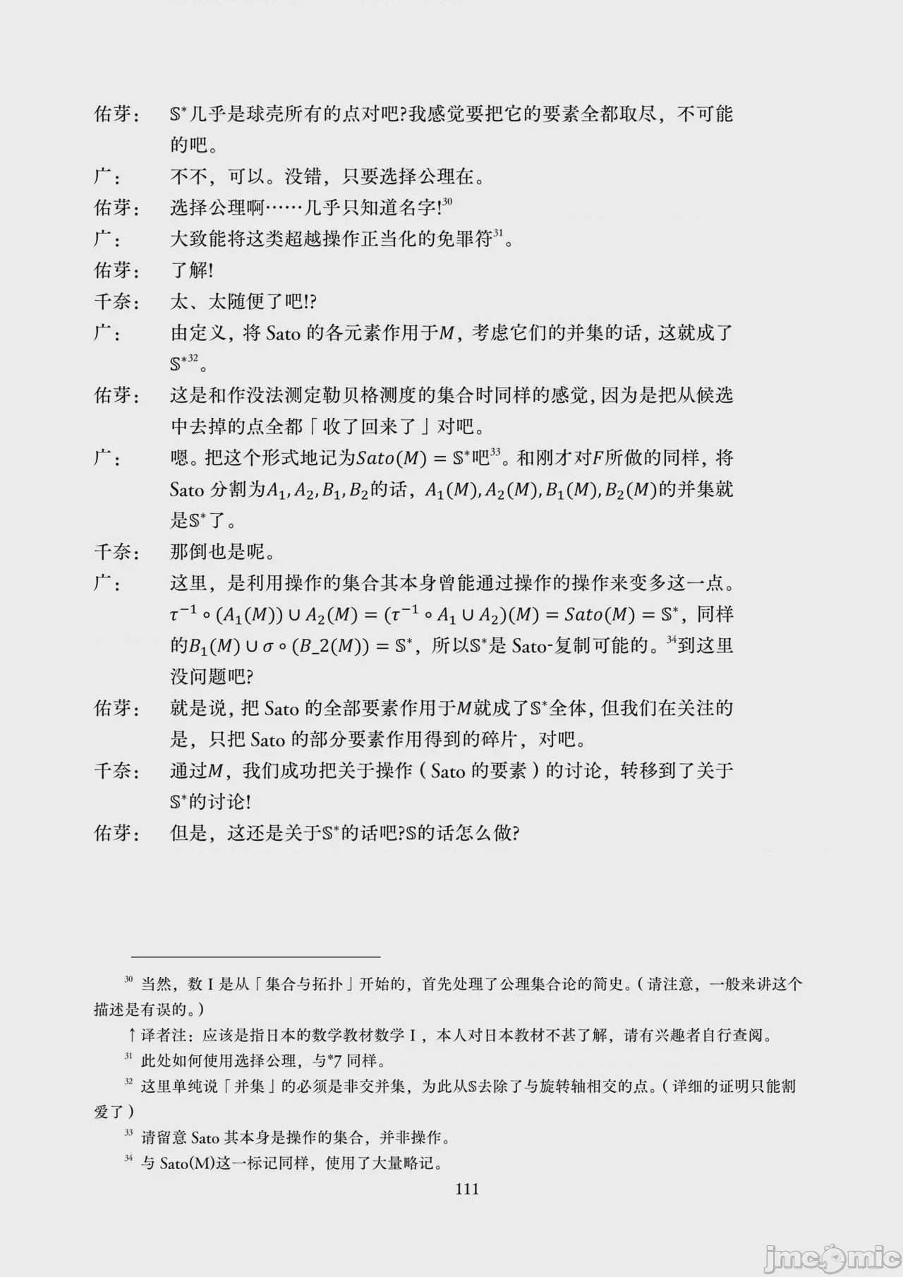 第1话，第 113 页