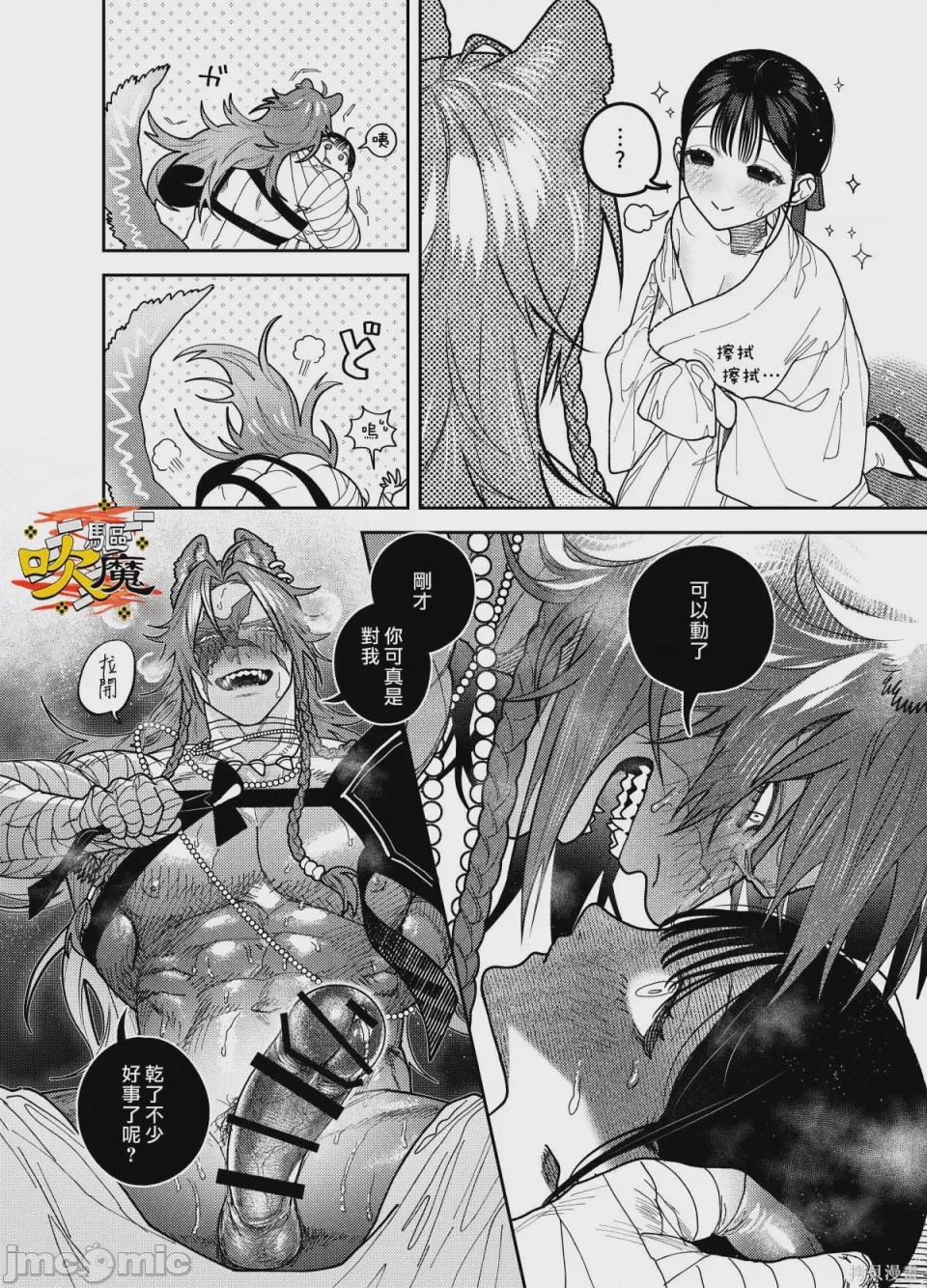 第1话，第 35 页