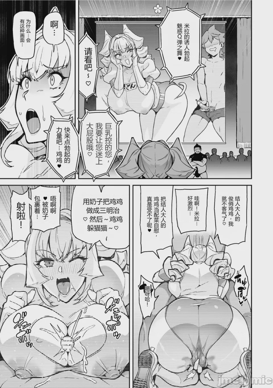 第1话、53 ページ