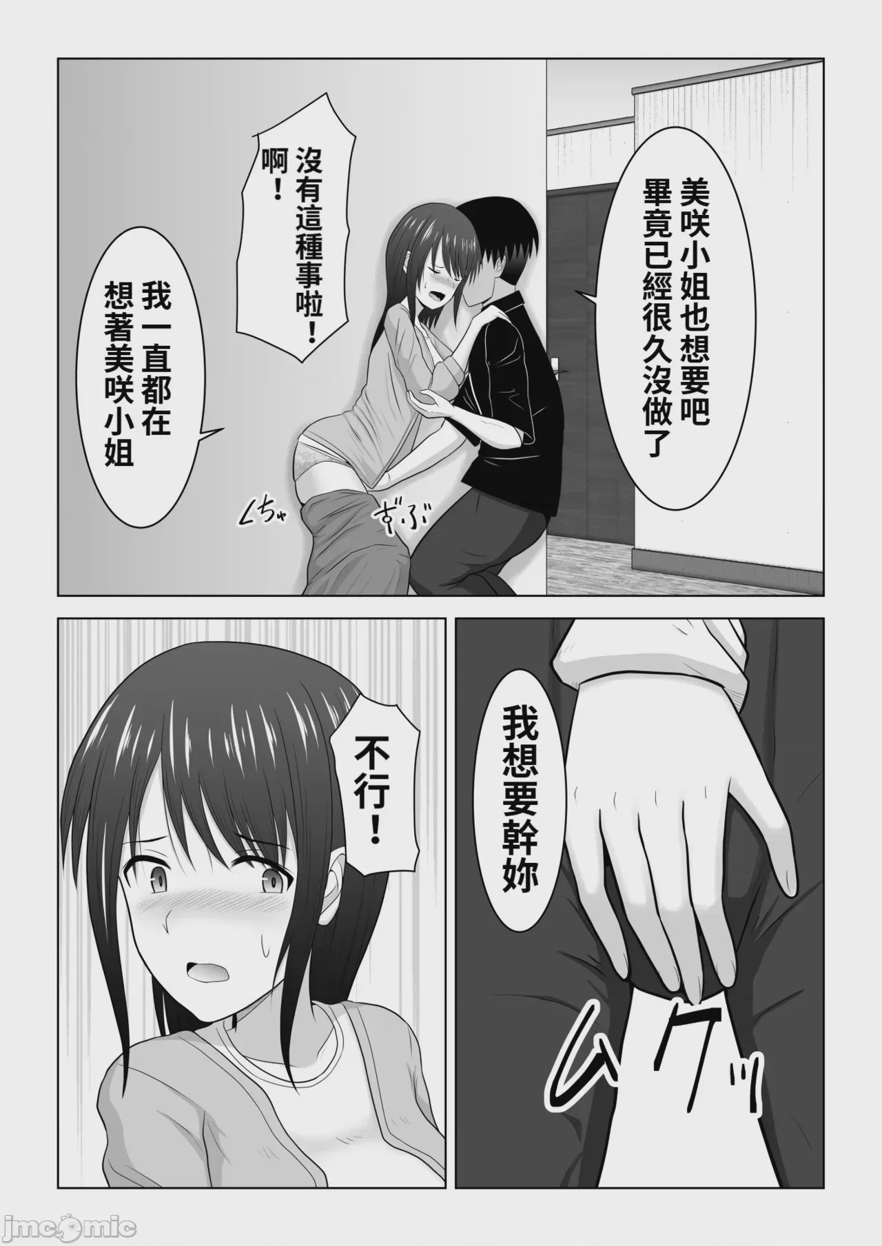第1话，第 42 頁