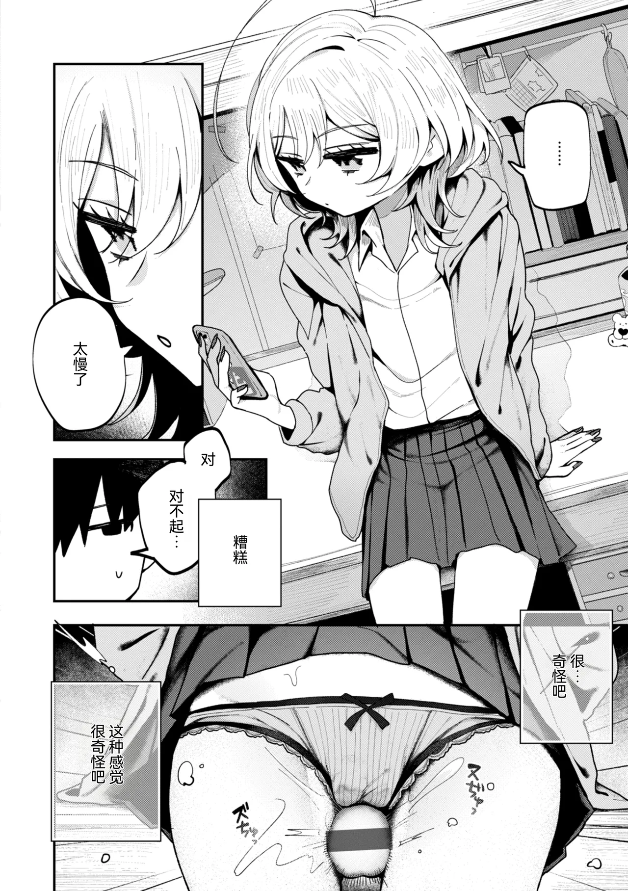 第 1 章, page 12