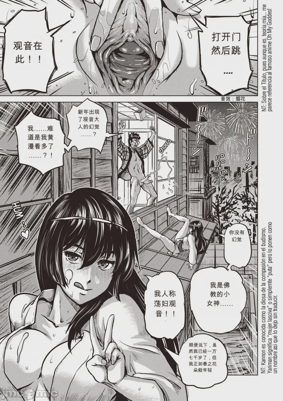 第1话，第 106 頁