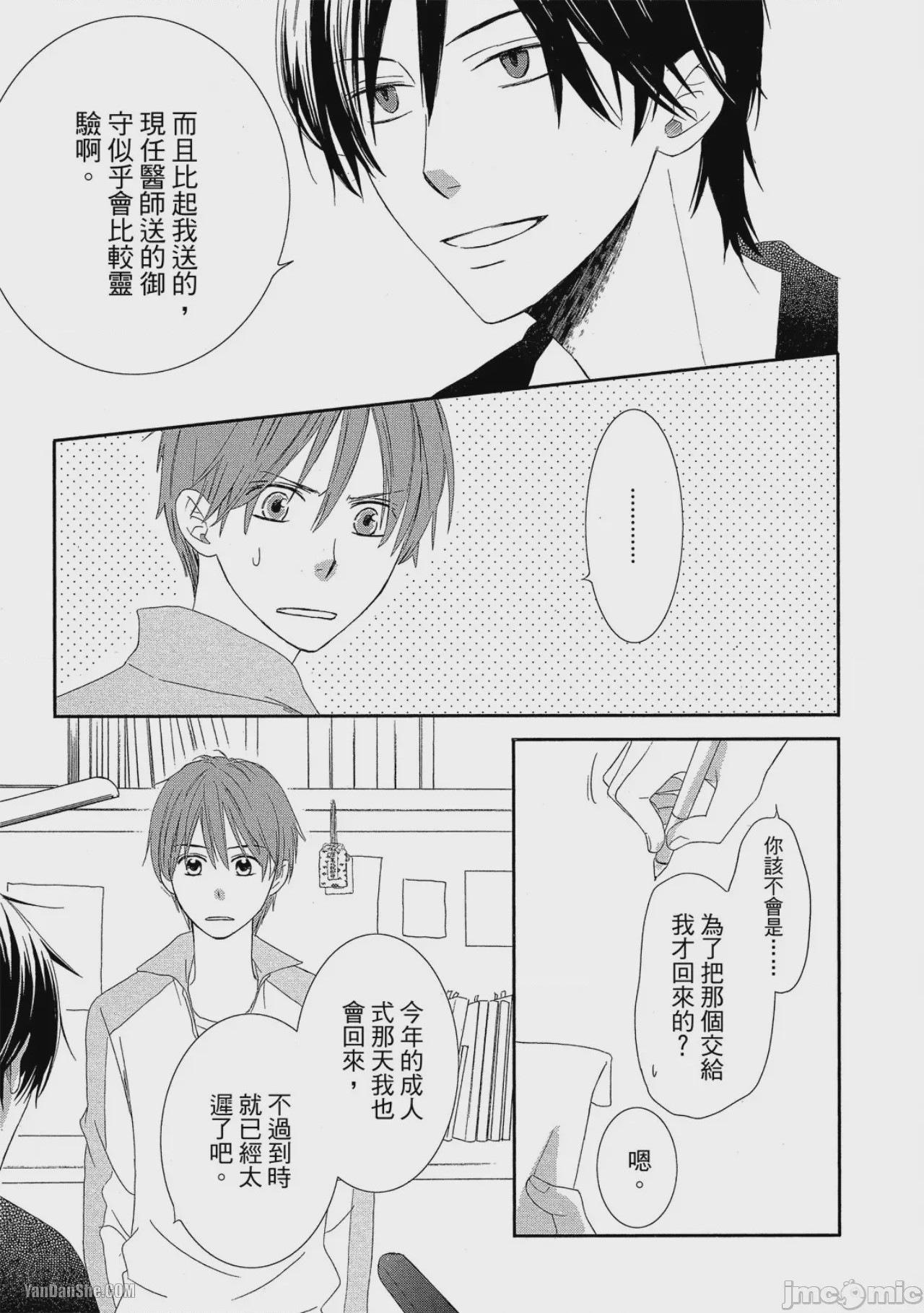 第1话、182 ページ