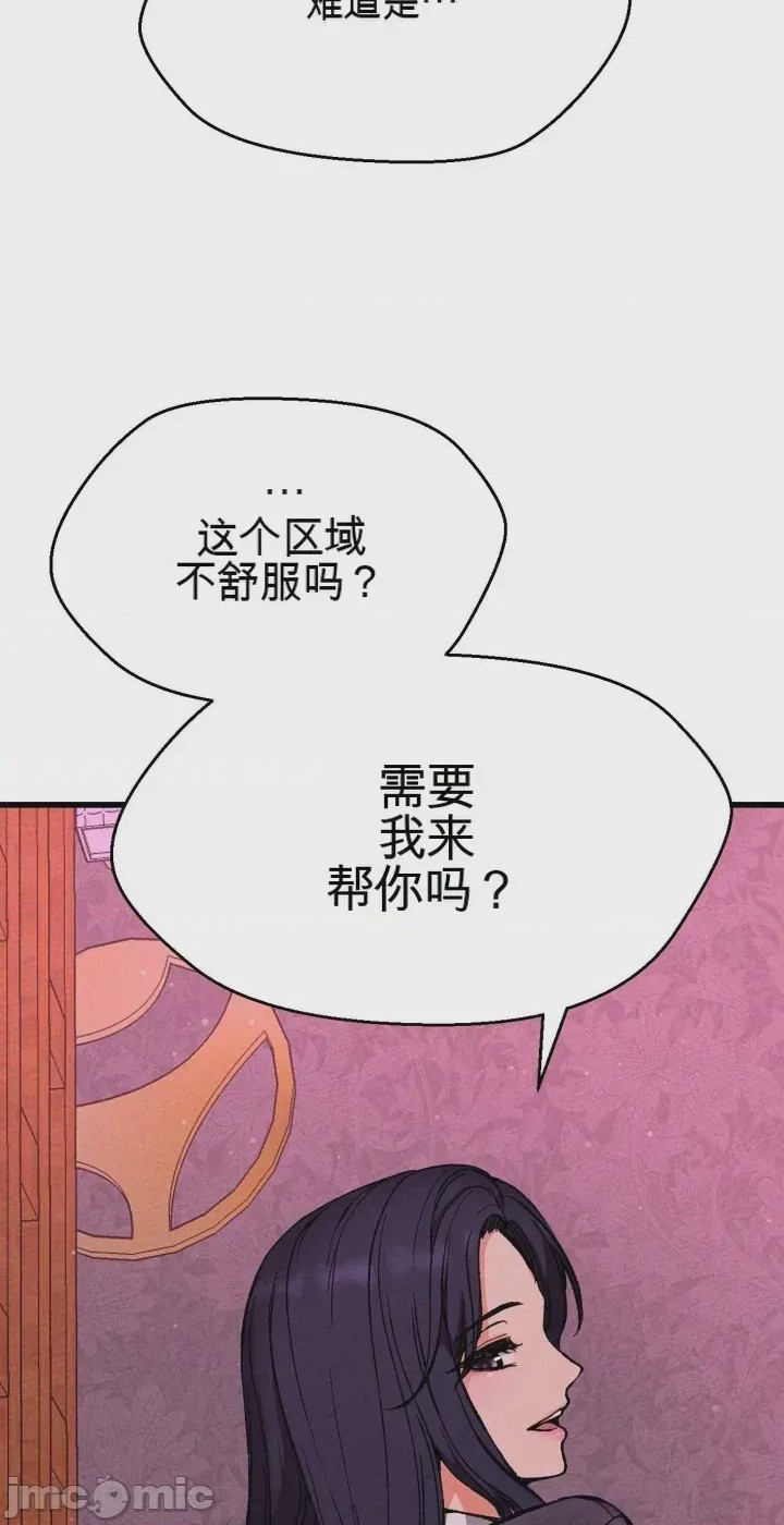 第1话 1, 페이지 53