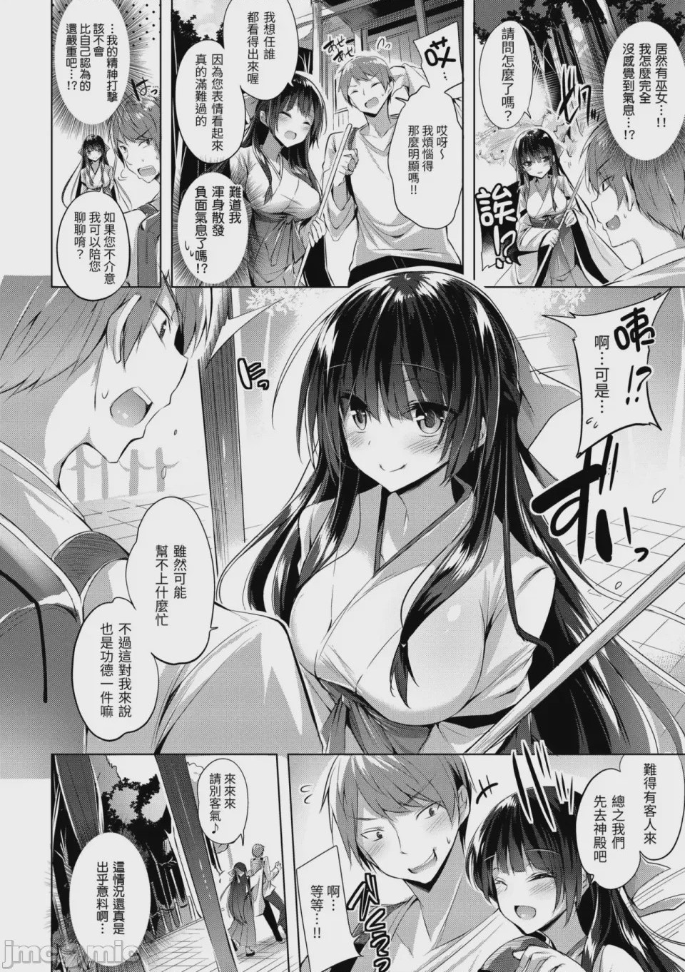 第1话, page 179