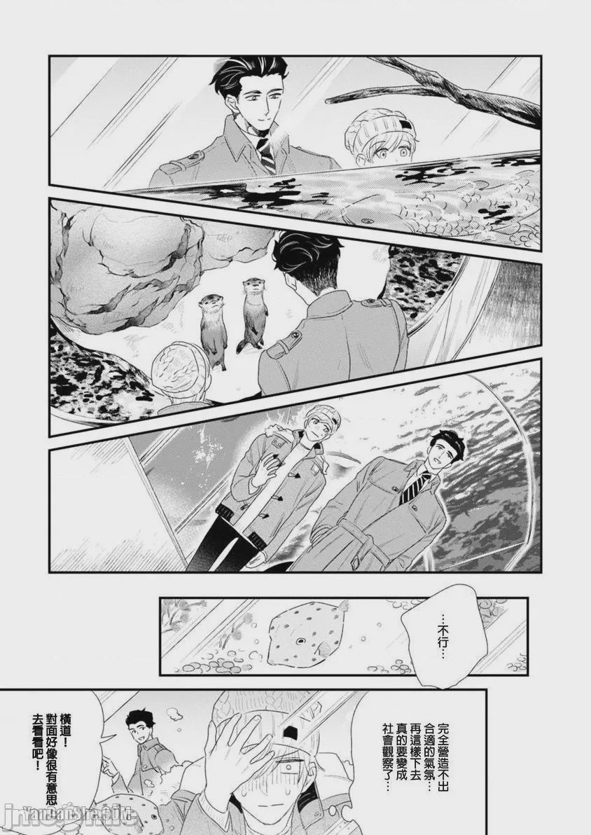 第1话，第 54 頁