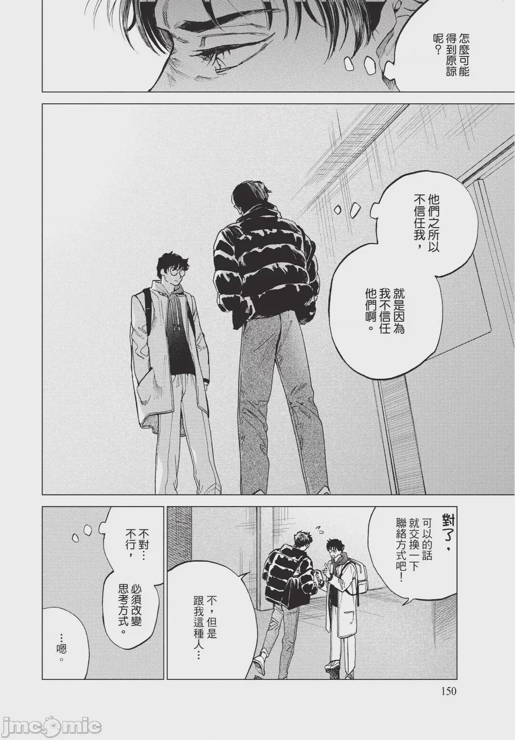 第1话, trang 152