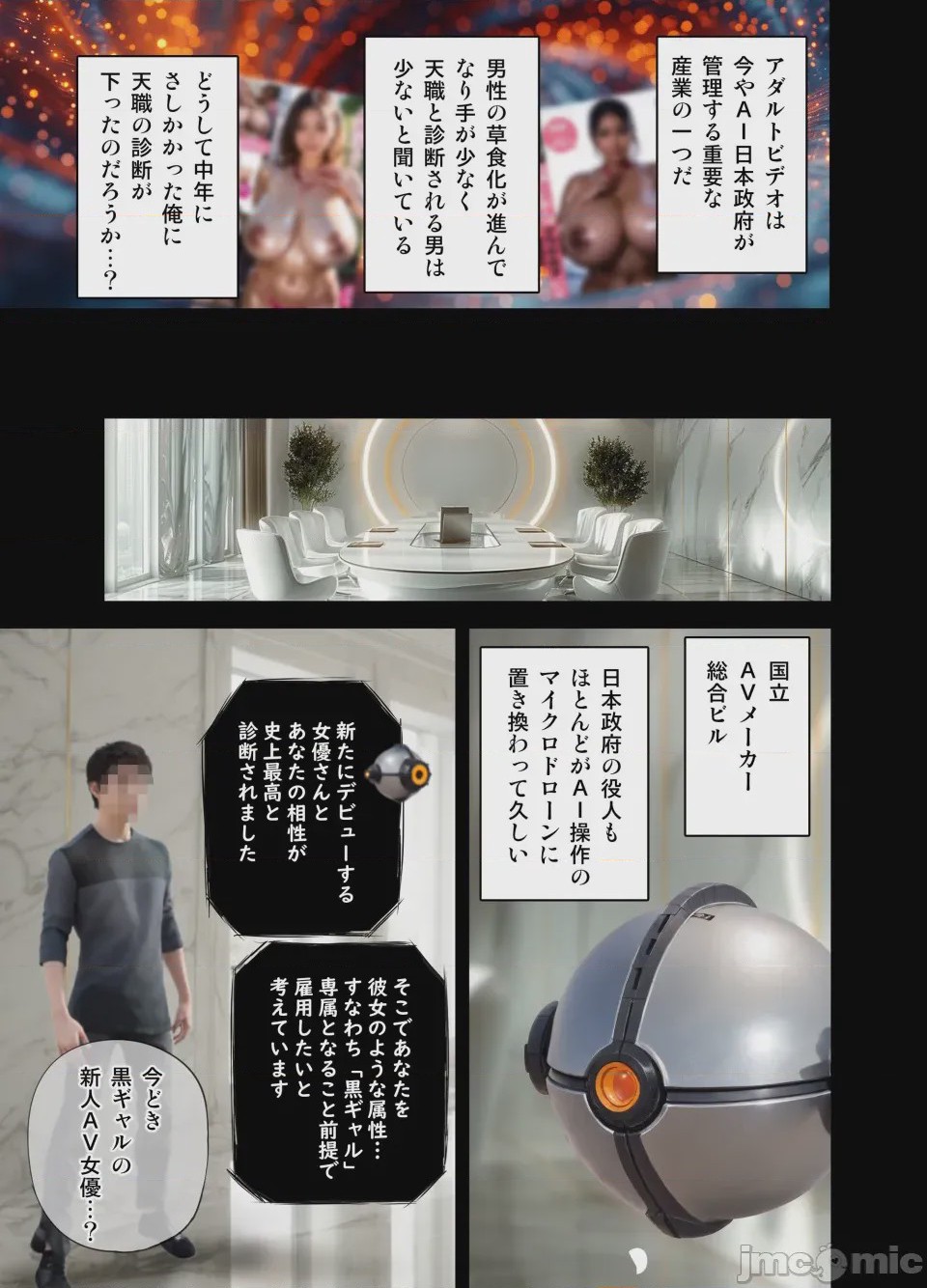 第1话, pahina 4