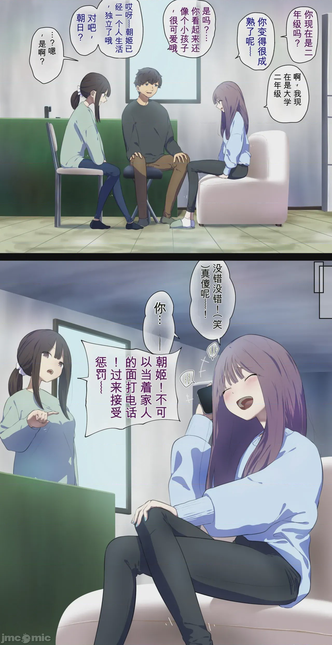 第1话, หน้า 43
