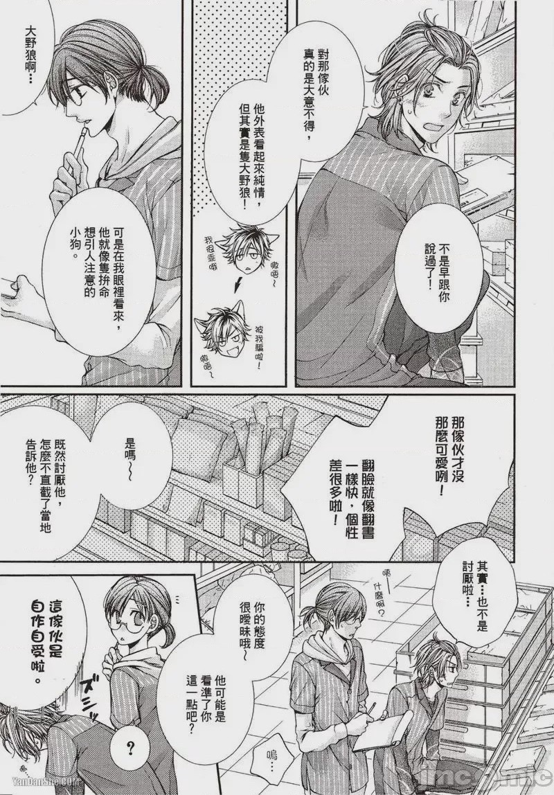 第1话、37 ページ
