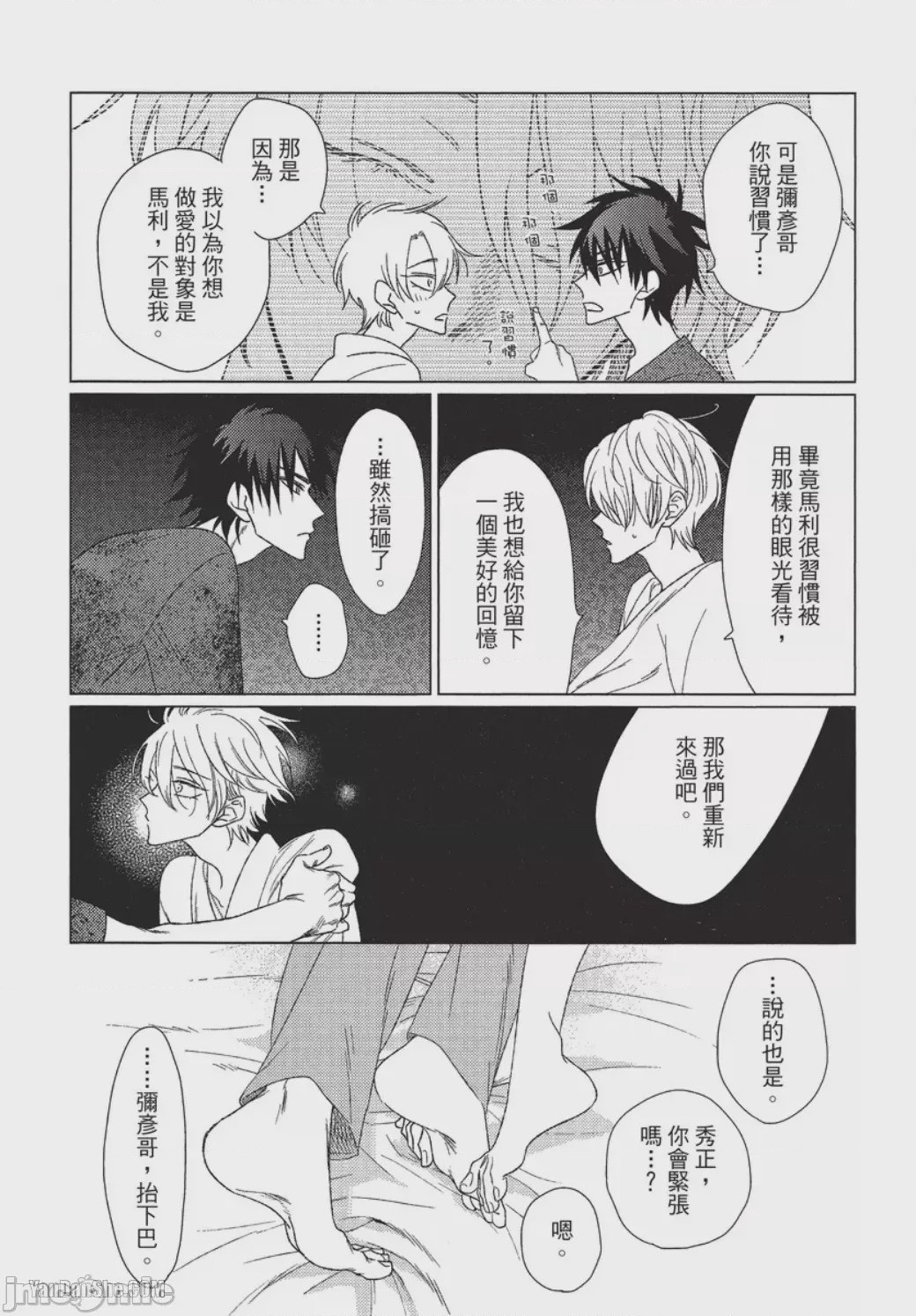 第1话，第 167 页