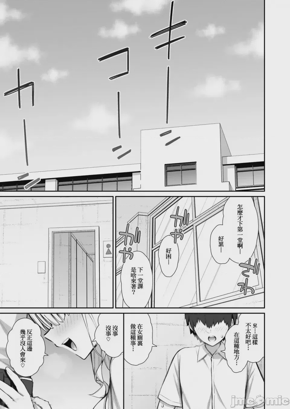 第1话，第 125 页