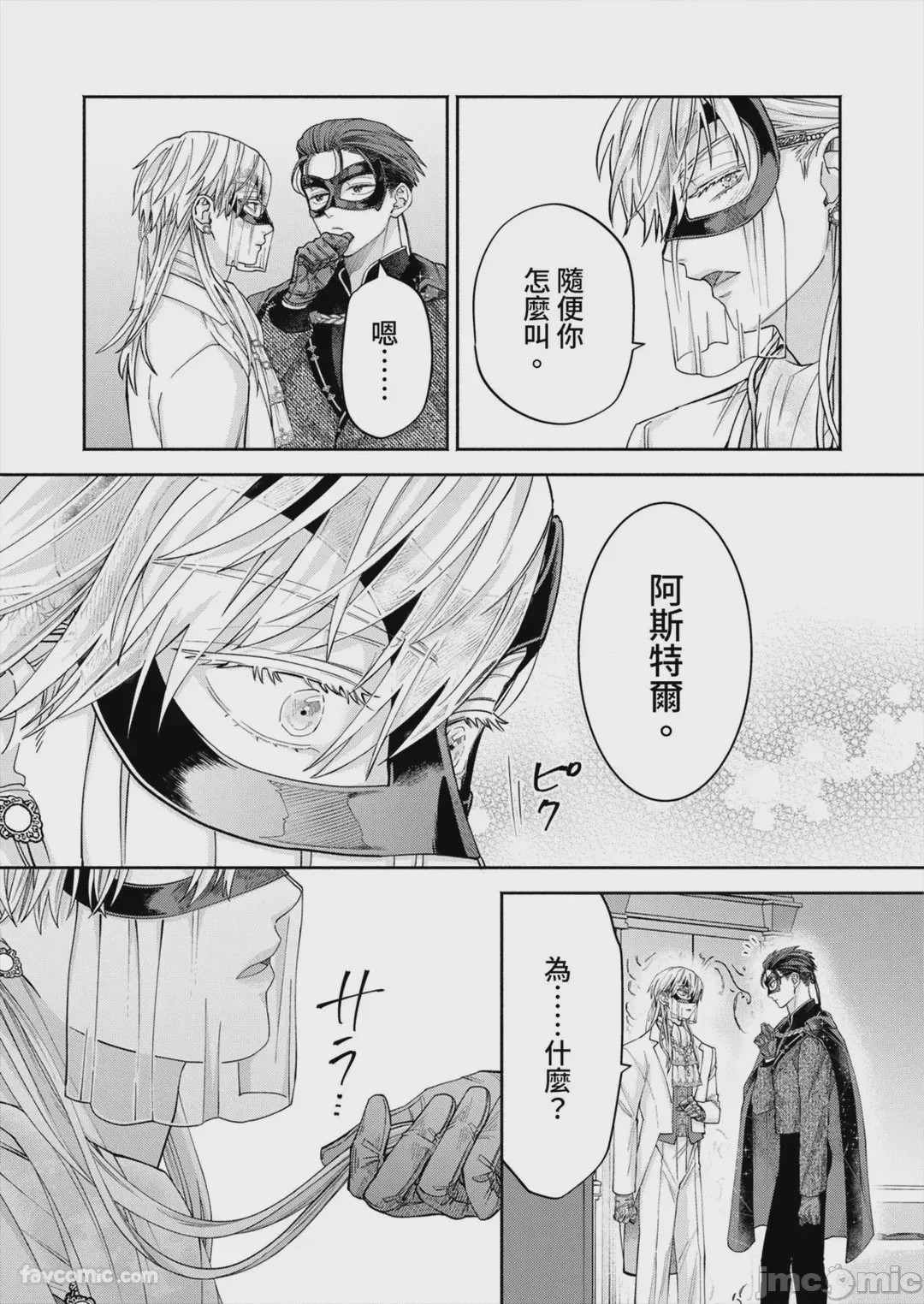 第1话, page 49