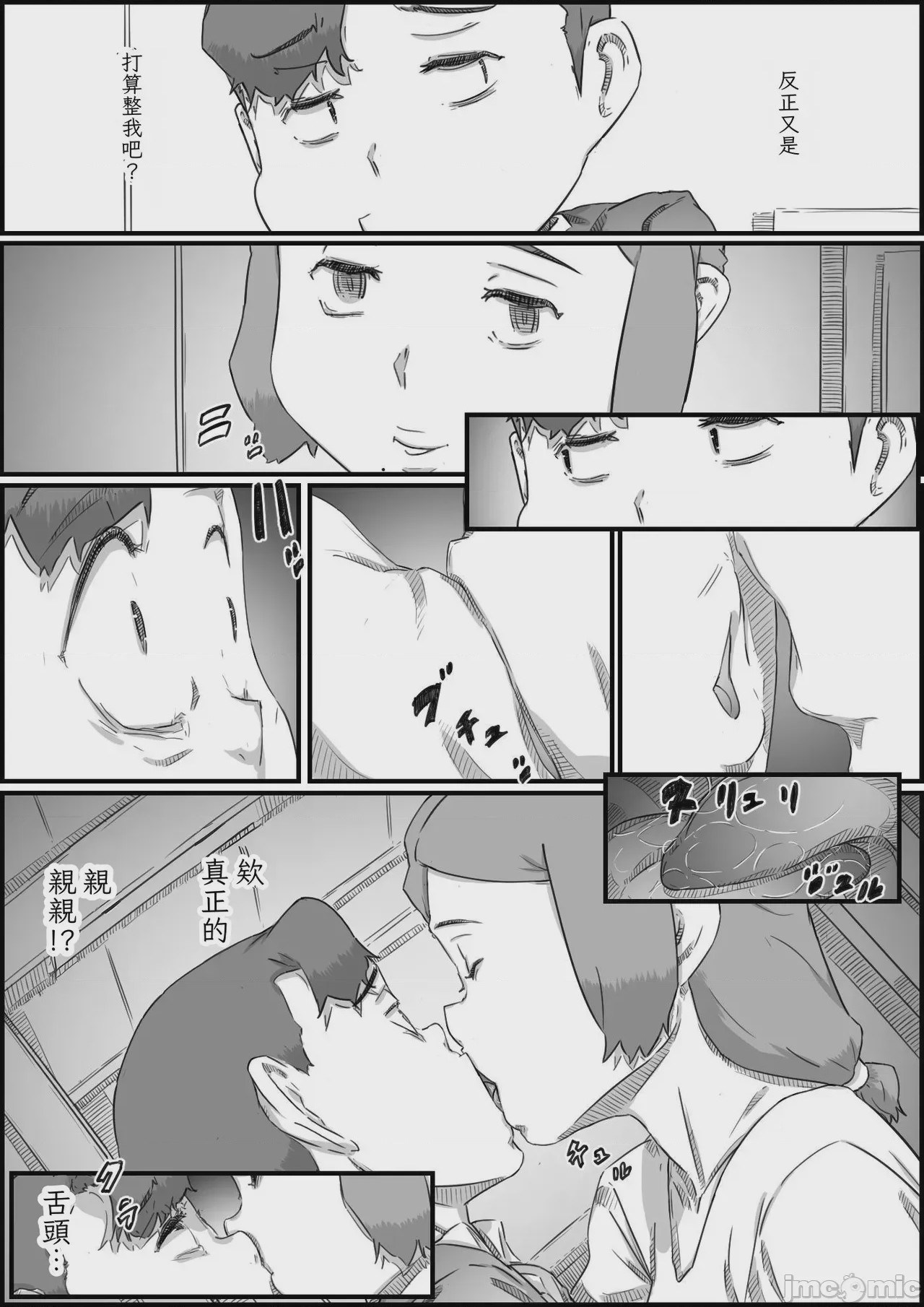 第1话，第 32 页