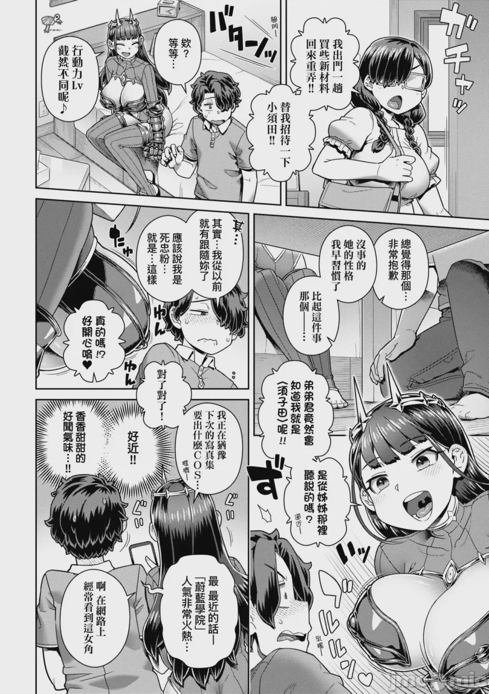 第1话，第 17 页