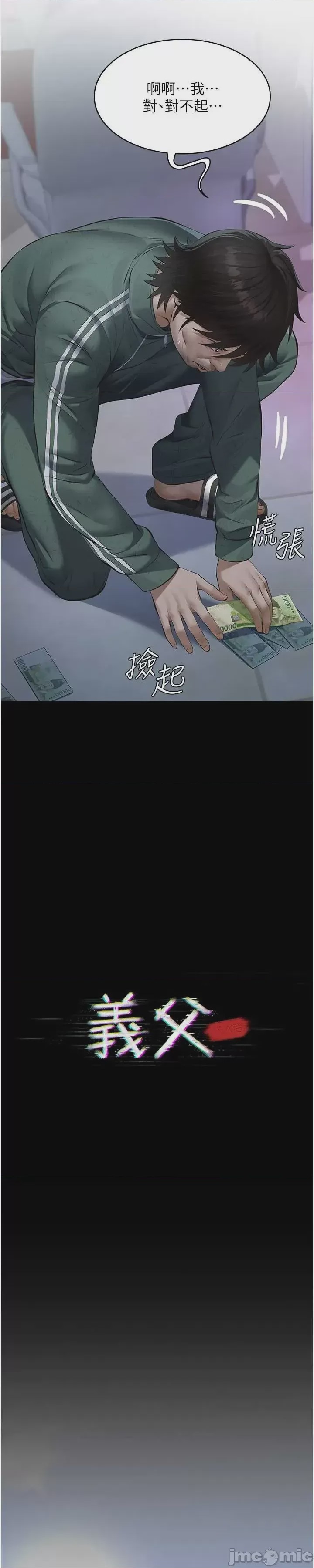 第1话 1，第 26 頁