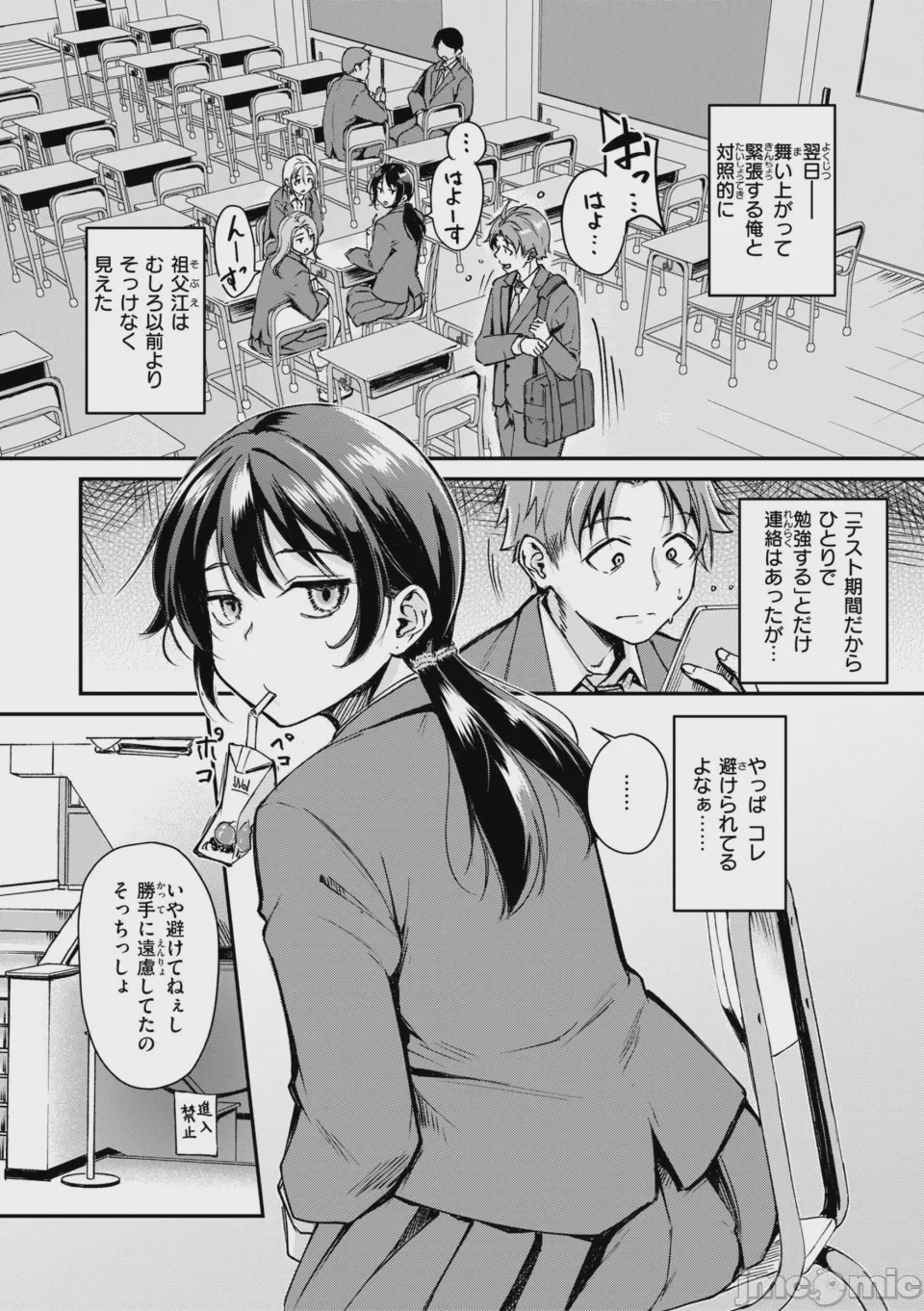 第1话，第 30 頁