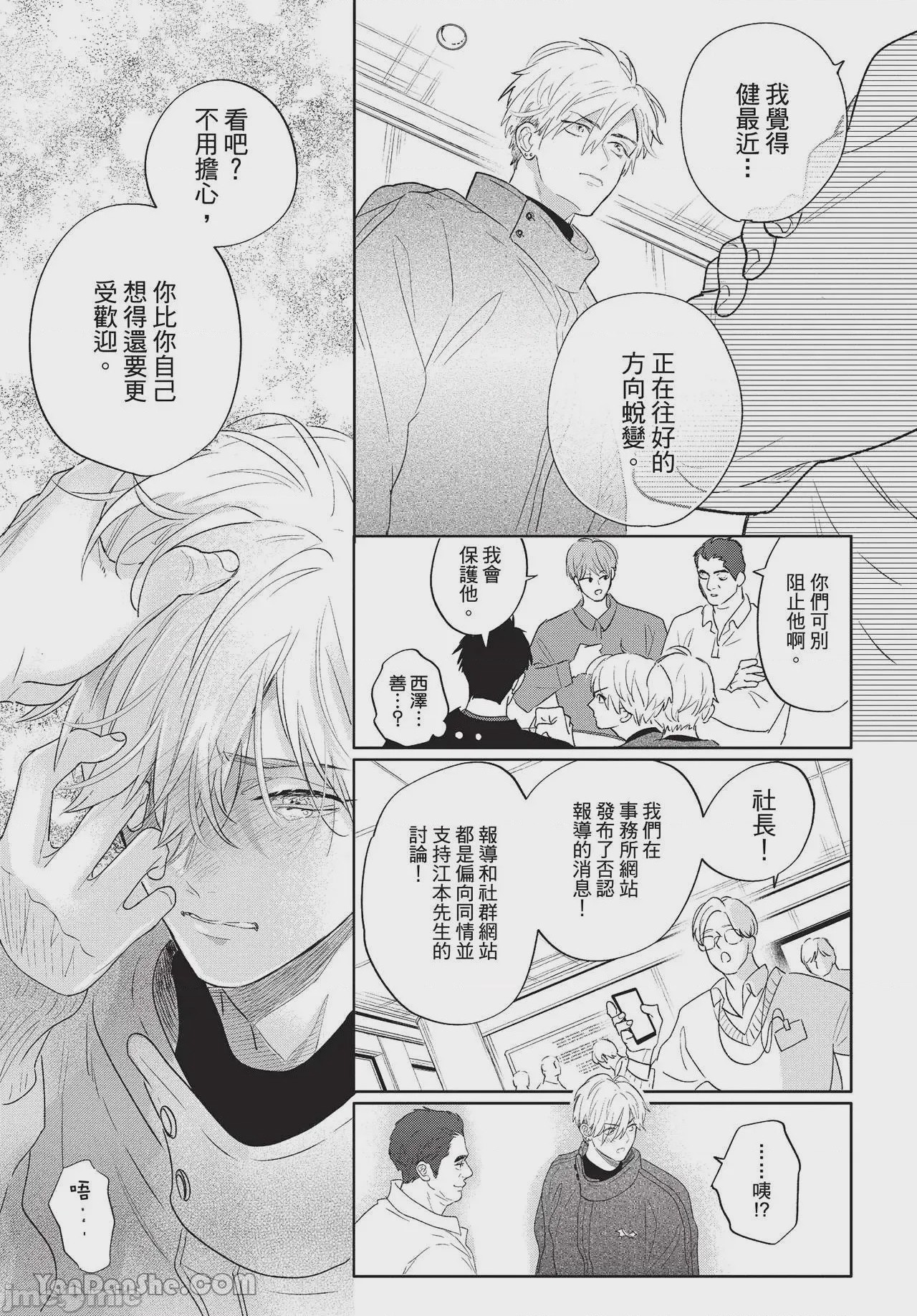 第1话，第 159 页