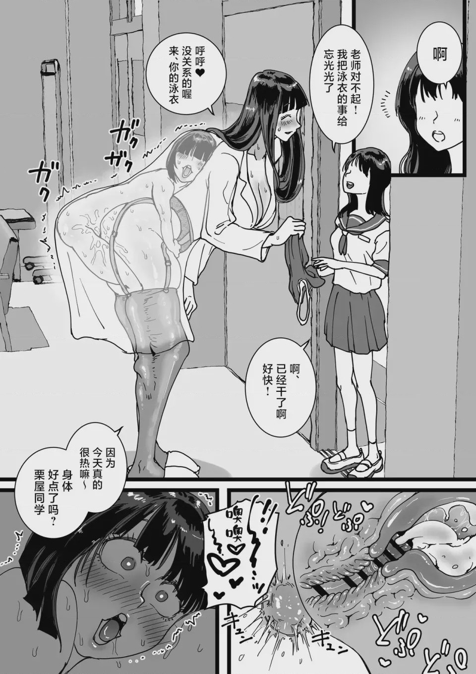 第1话、26 ページ