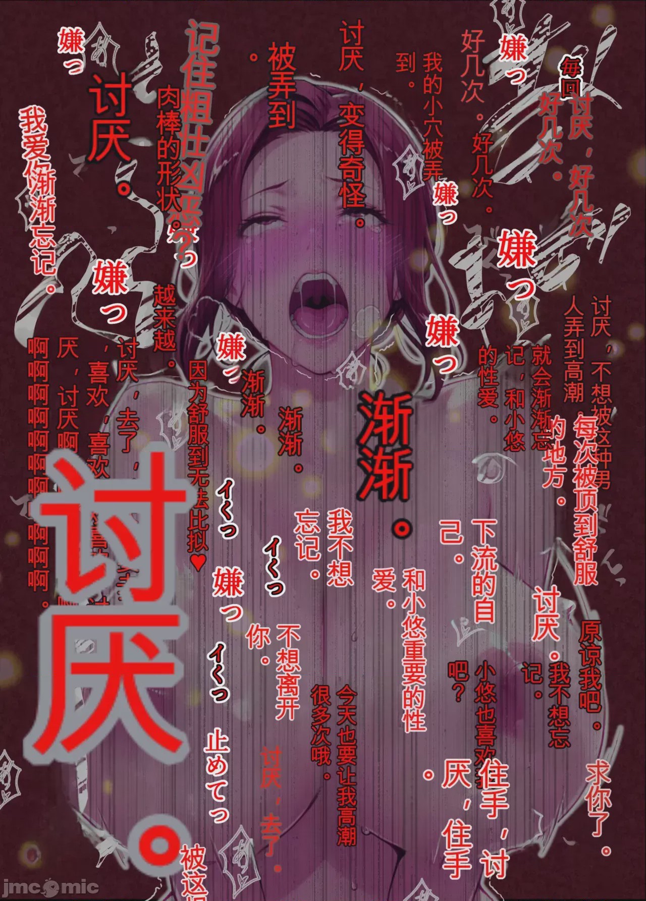 第1话、54 ページ