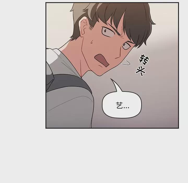 调教开关 第1话，第 16 頁