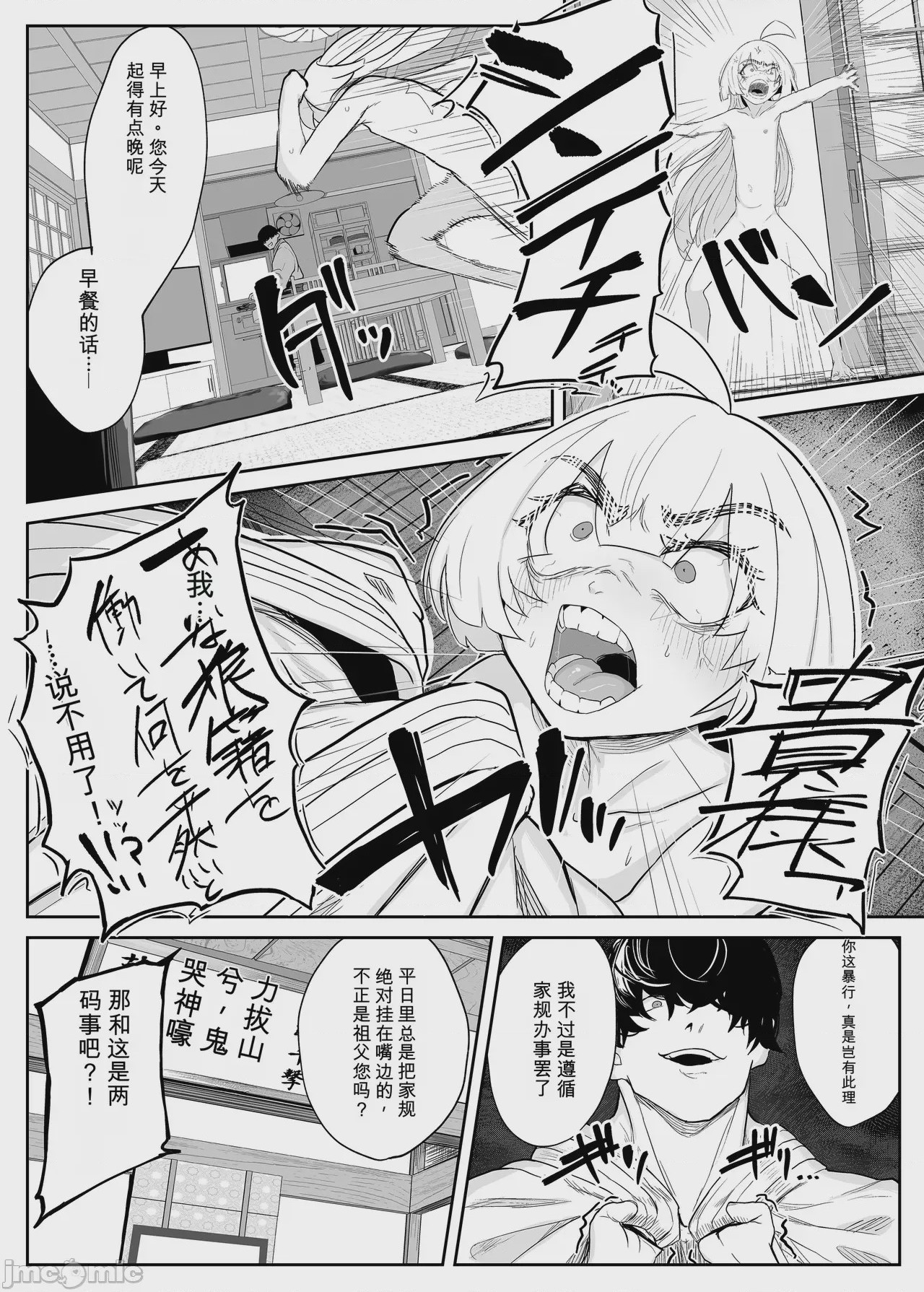 第1话, page 34