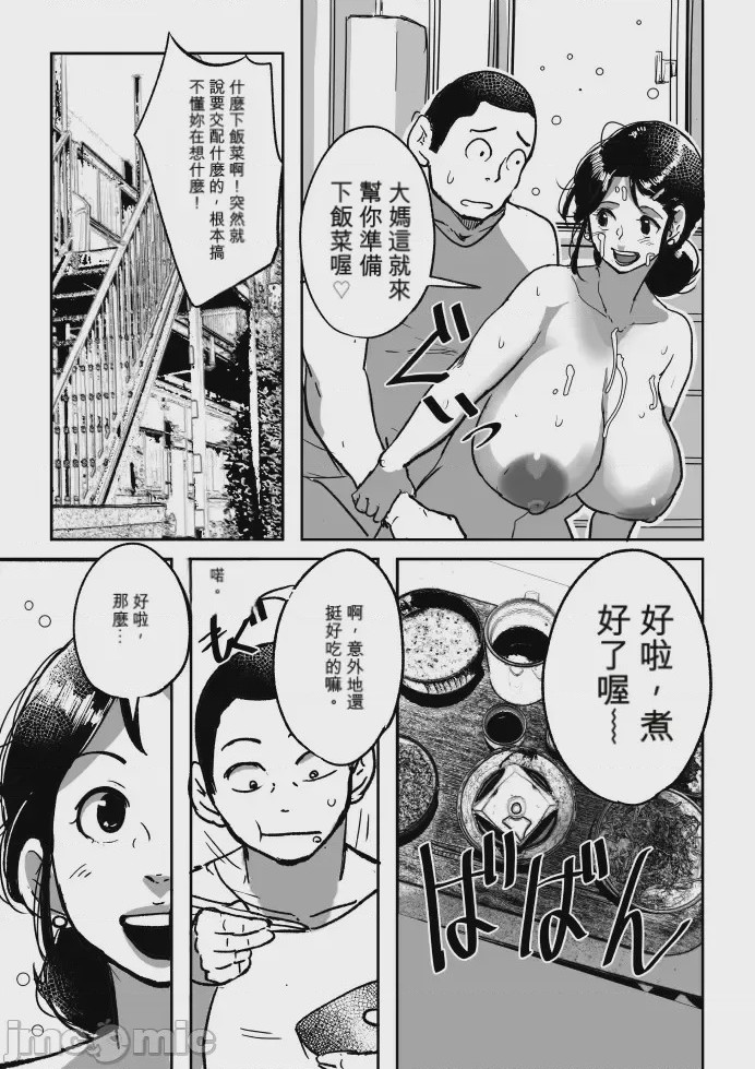 第1话, page 11