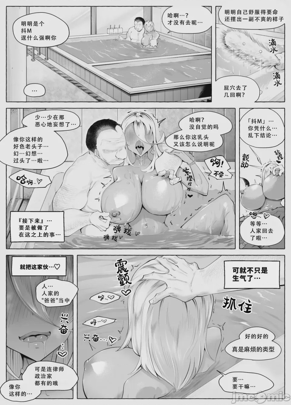 第1话，第 30 頁
