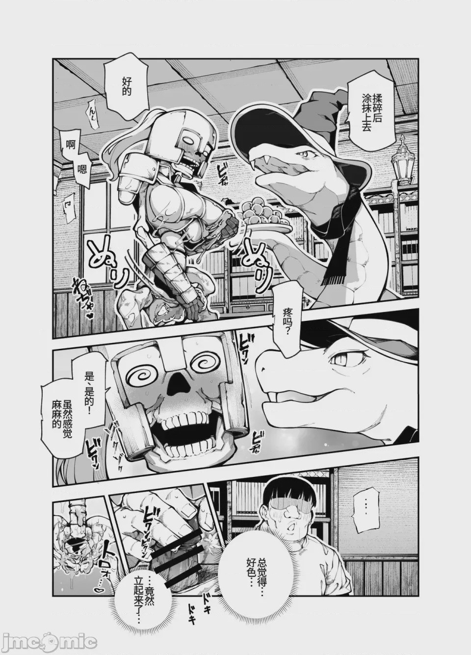第1话，第 84 页