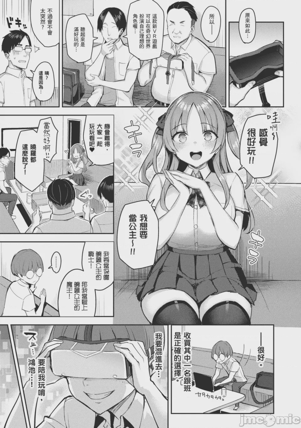 第1话, page 50