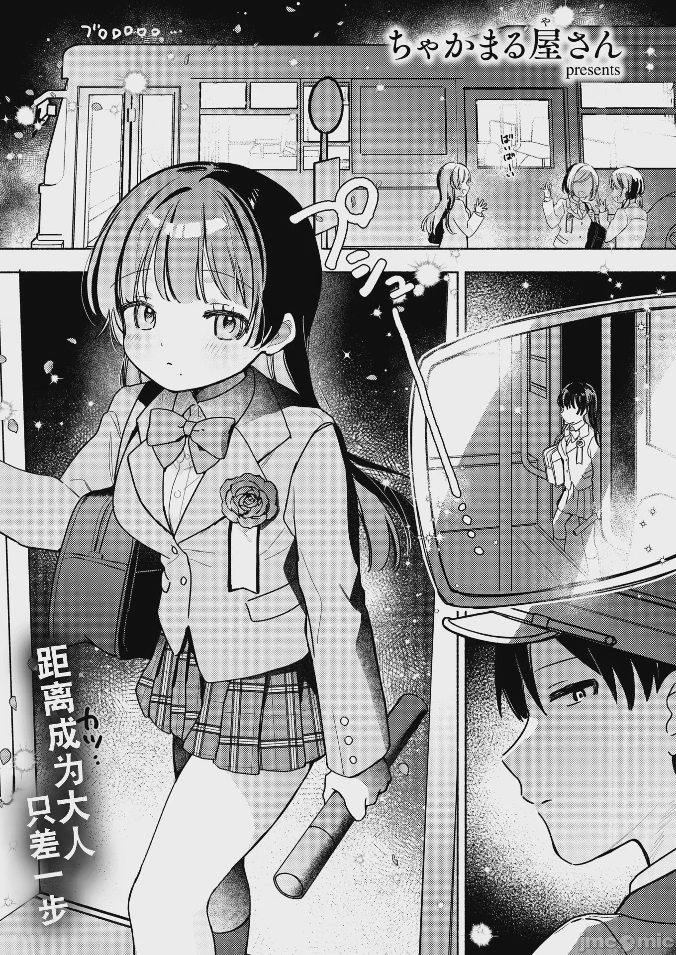 第1话，第 2 页