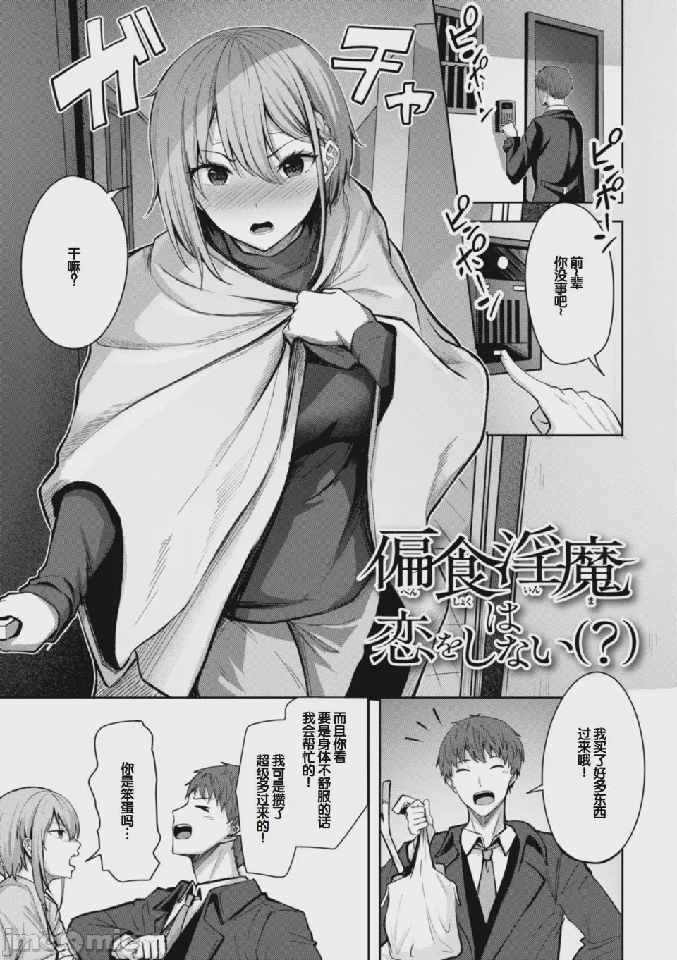 第1话、147 ページ