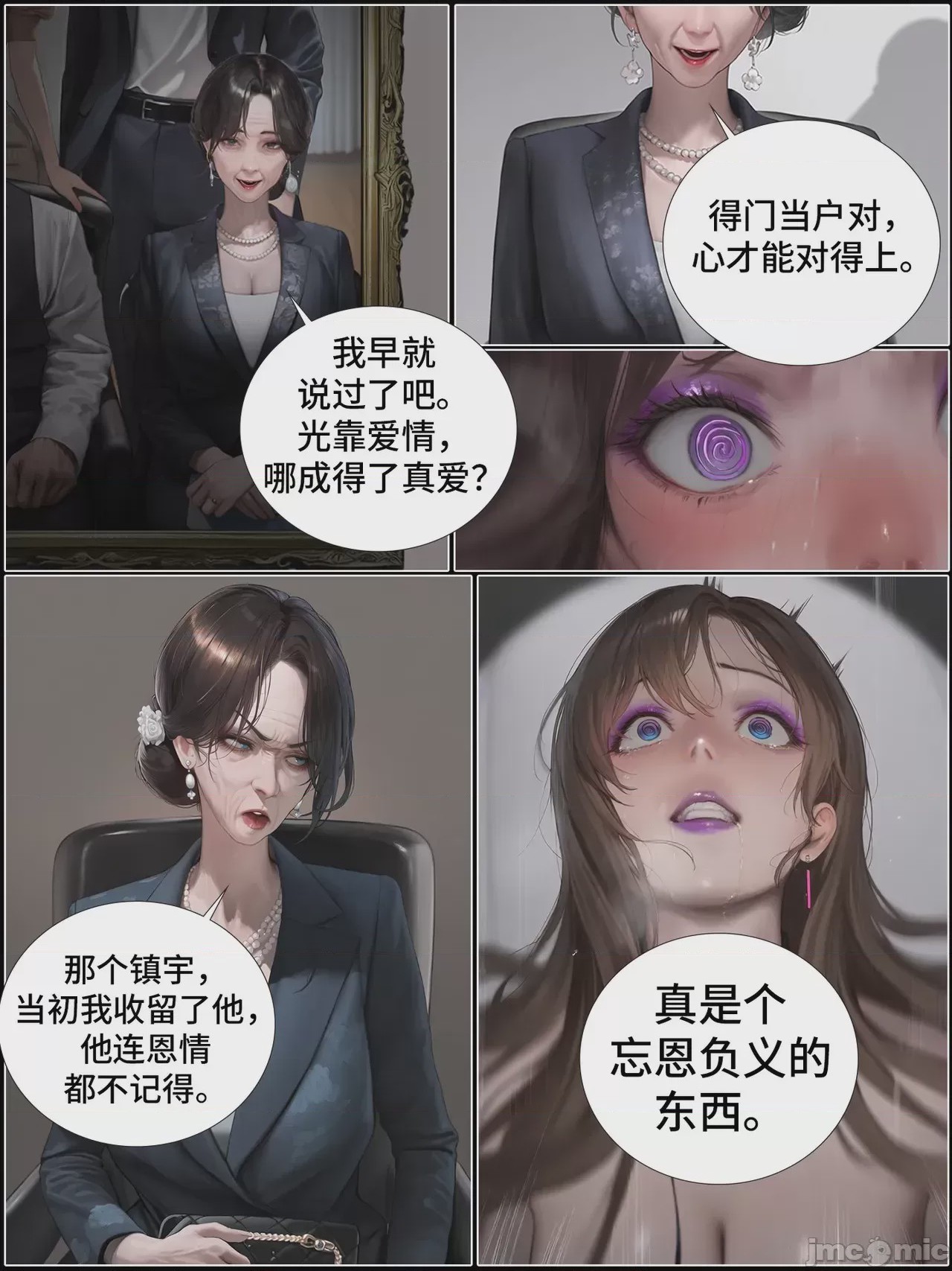 第1话, pahina 842