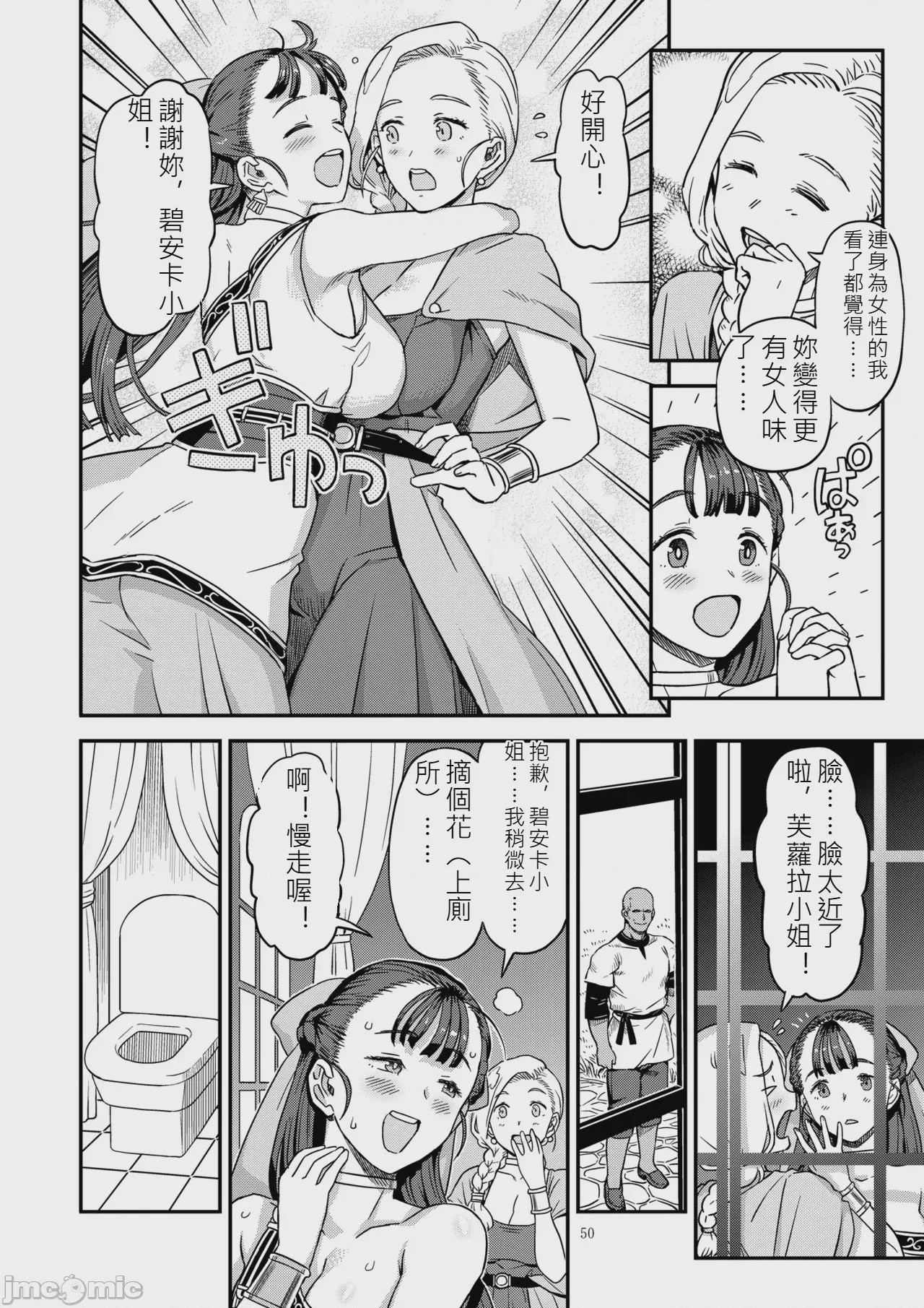 第1话, page 49